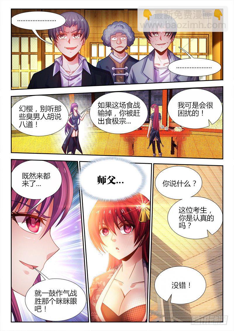 044、眯眯眼-第44话