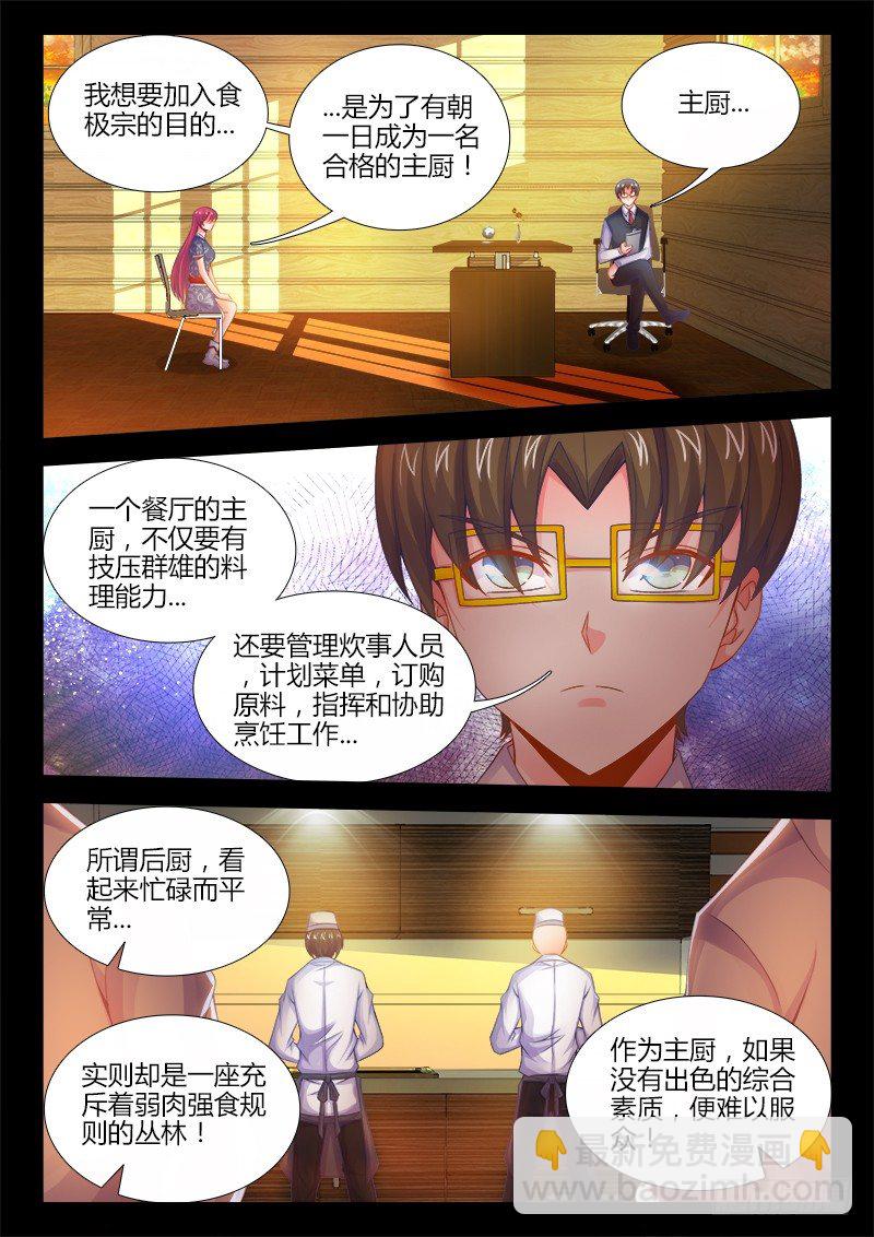 044、眯眯眼-第44话