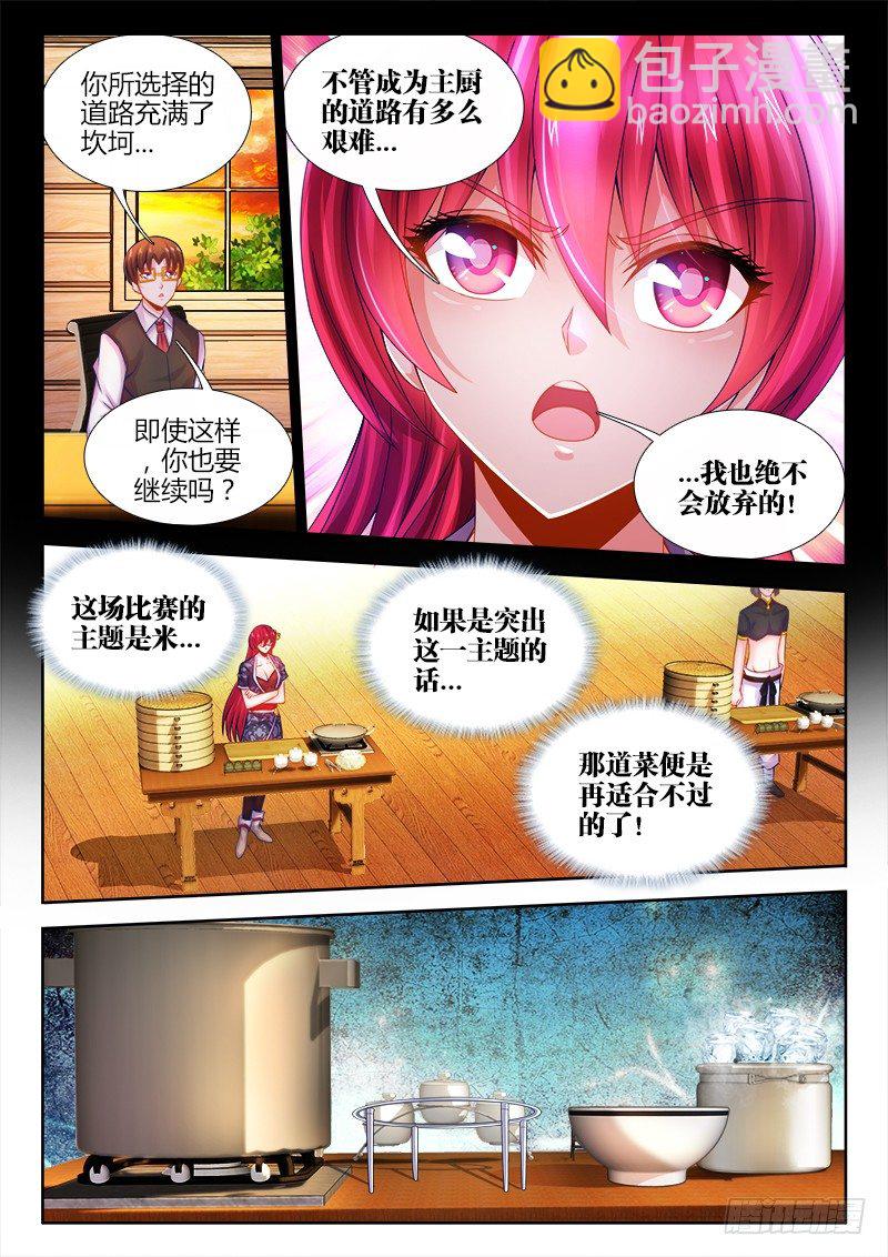 044、眯眯眼-第44话
