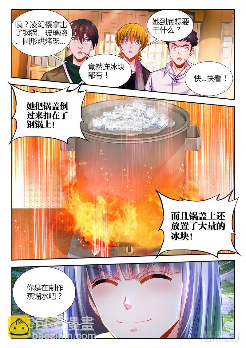044、眯眯眼-第44话