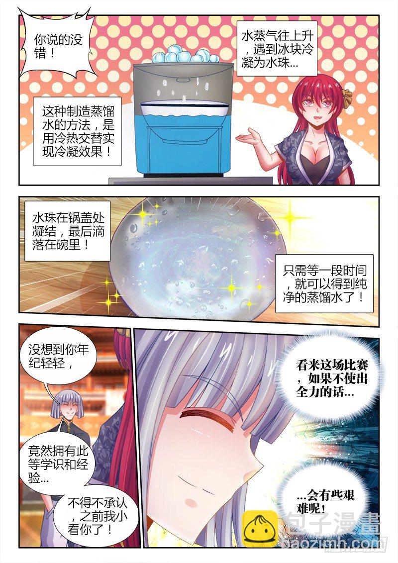 044、眯眯眼-第44话