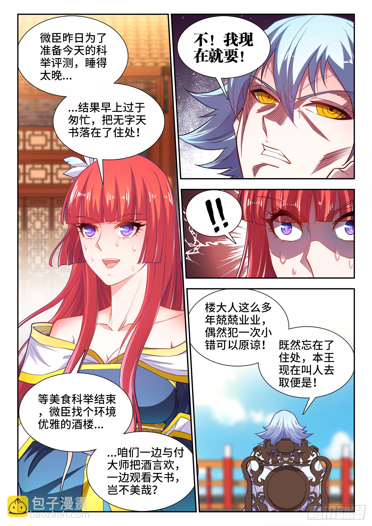 428、愉悦的钥匙-第430话
