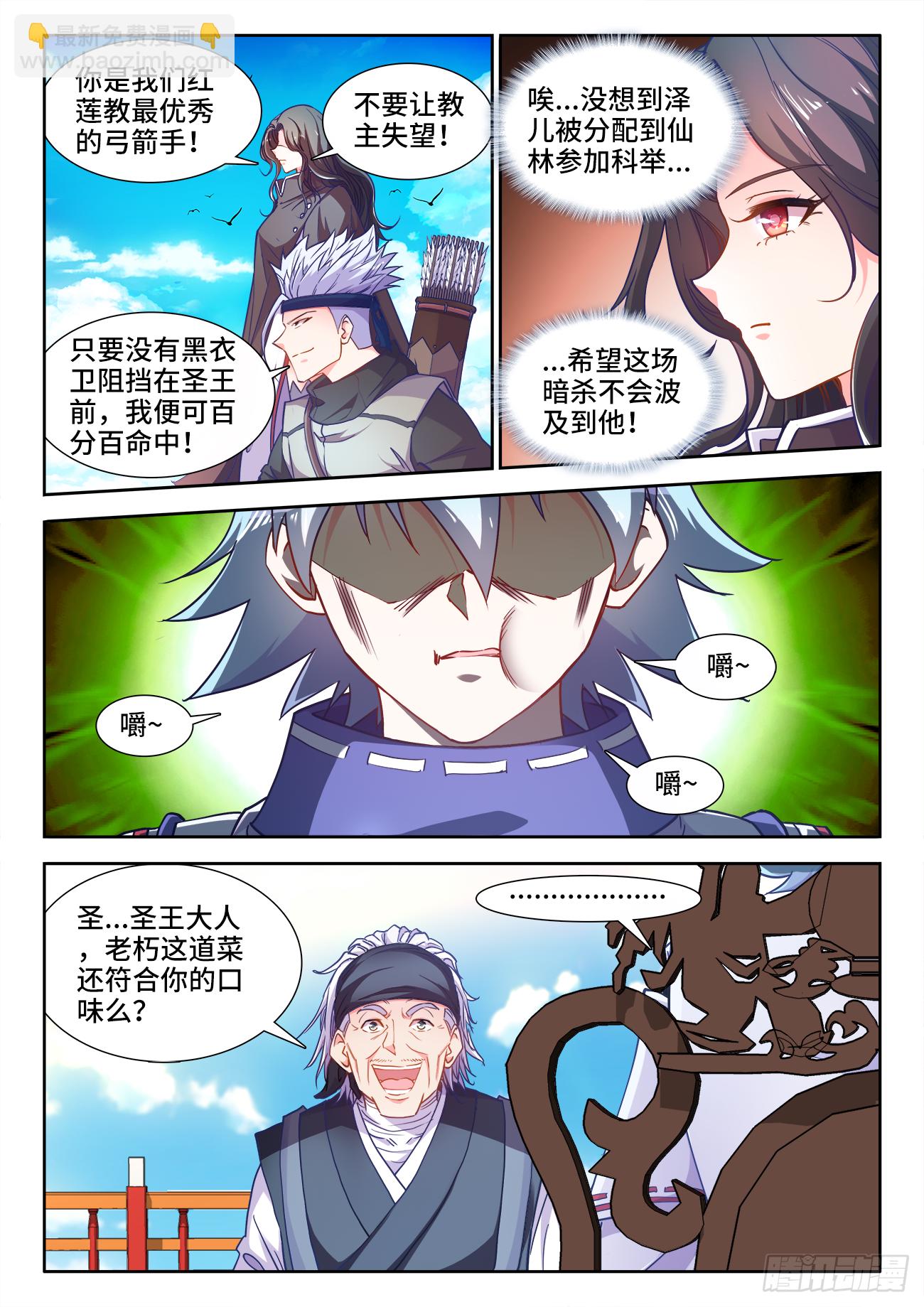 428、愉悦的钥匙-第430话