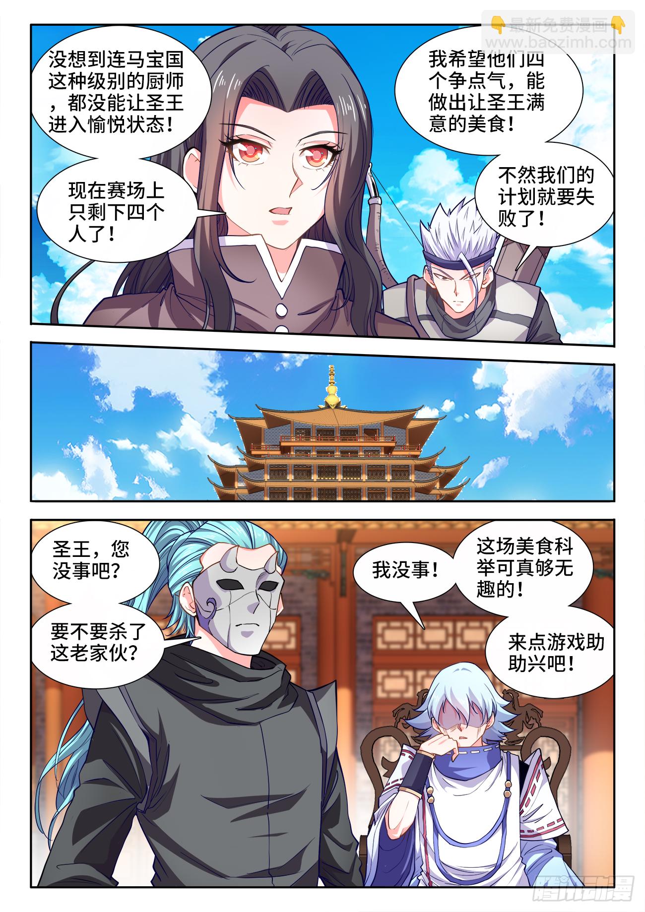 428、愉悦的钥匙-第430话