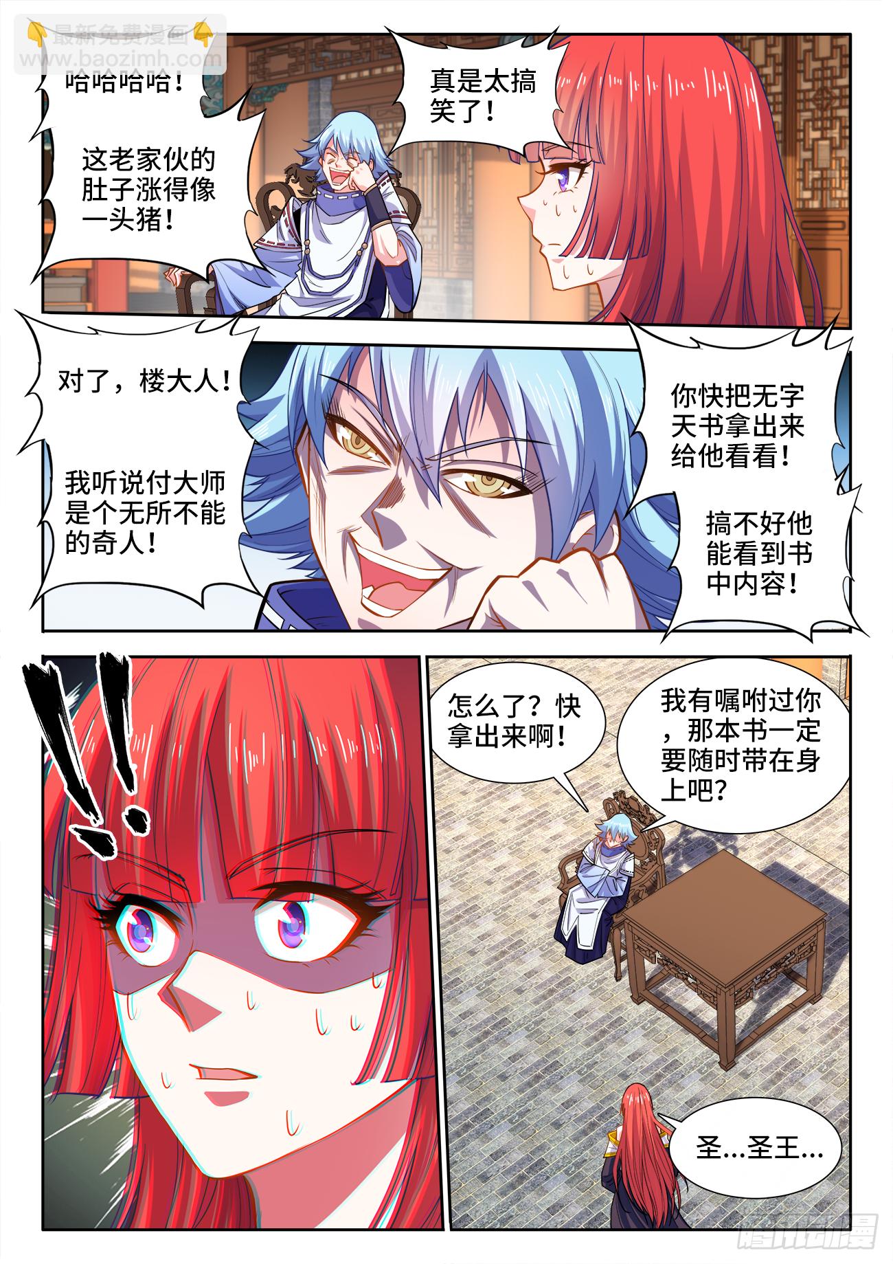 428、愉悦的钥匙-第430话