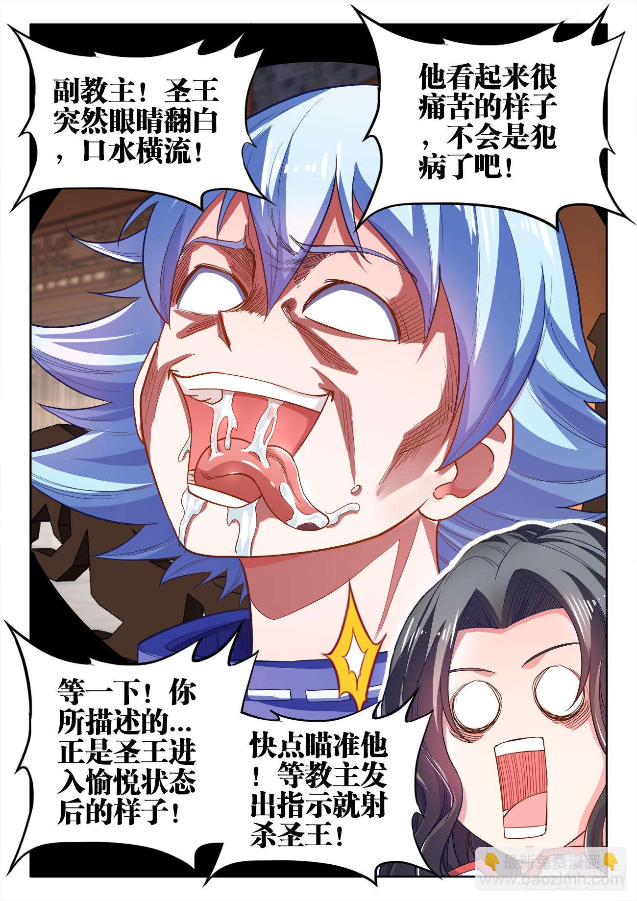 430、黄金咖喱-第432话