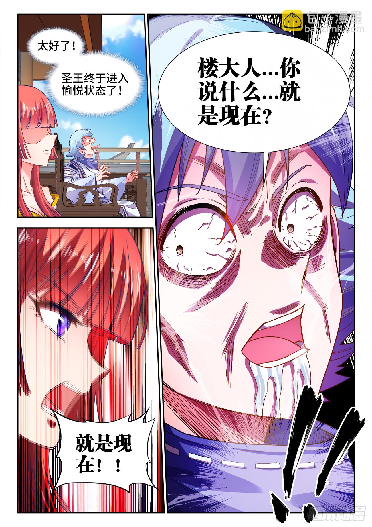 430、黄金咖喱-第432话