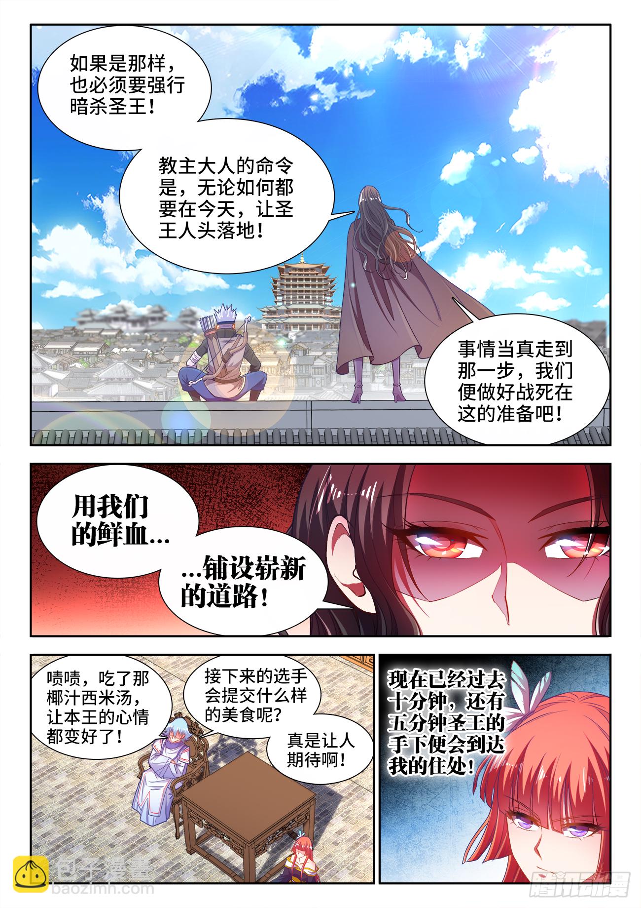 430、黄金咖喱-第432话