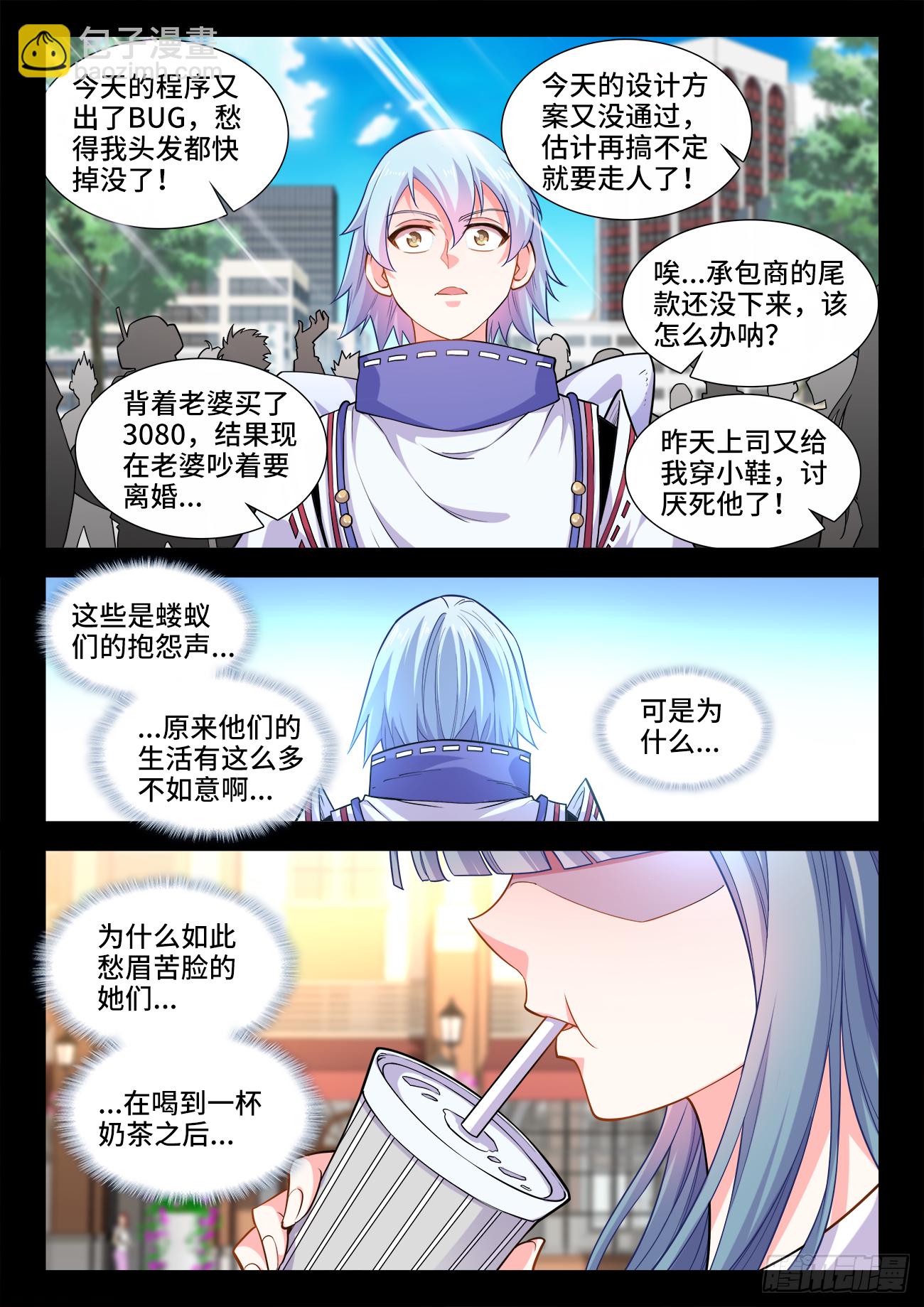 432、愉悦-第434话