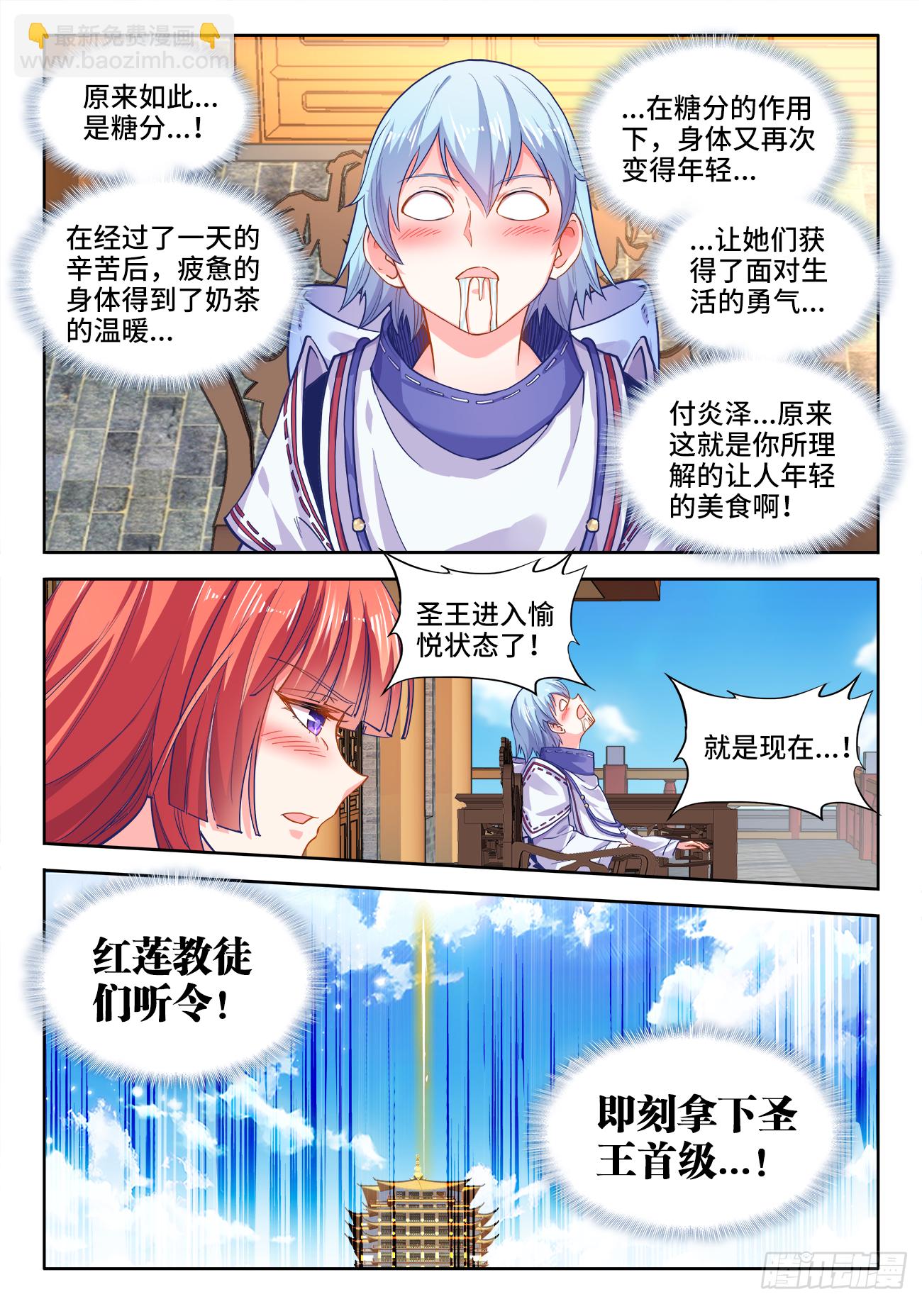432、愉悦-第434话