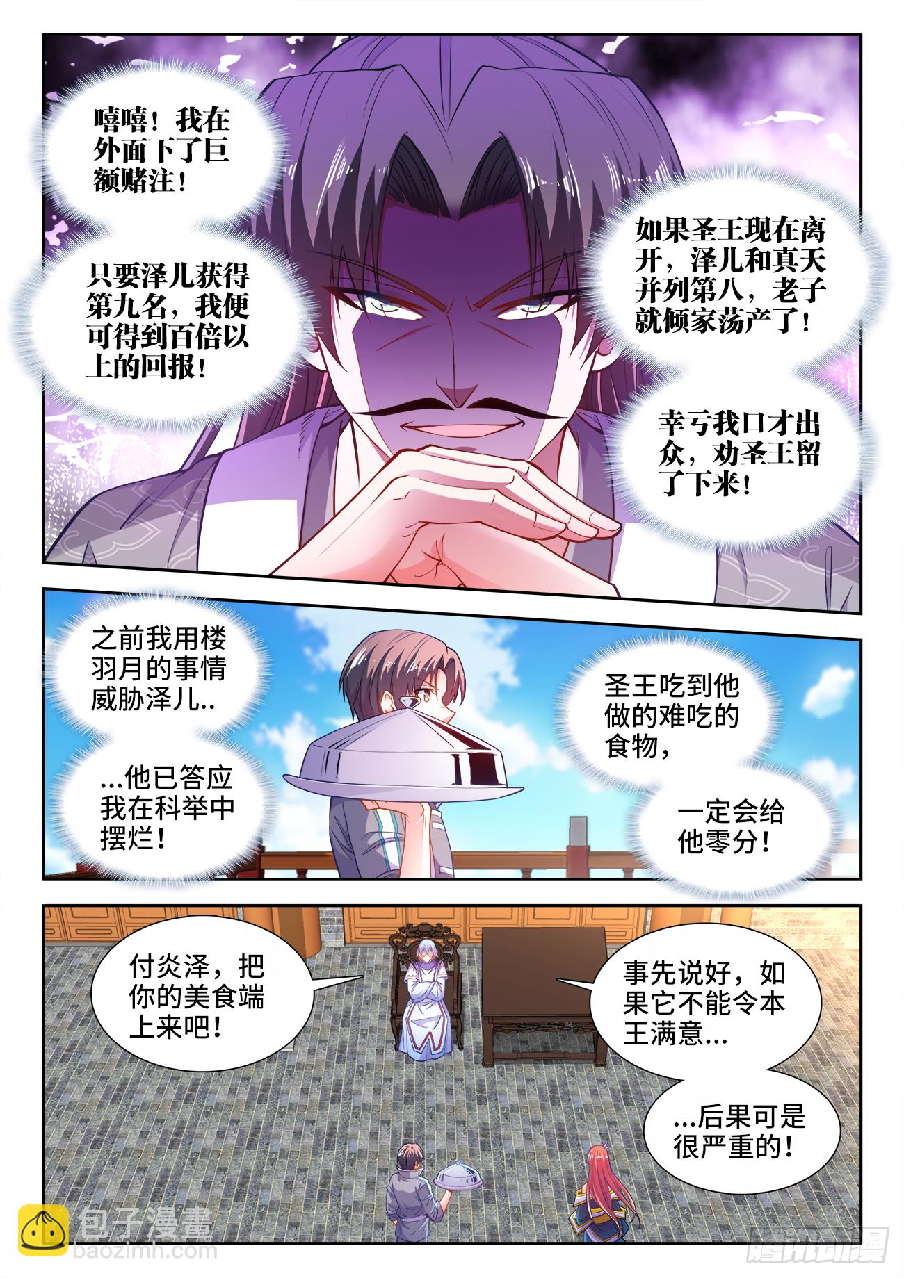 432、愉悦-第434话