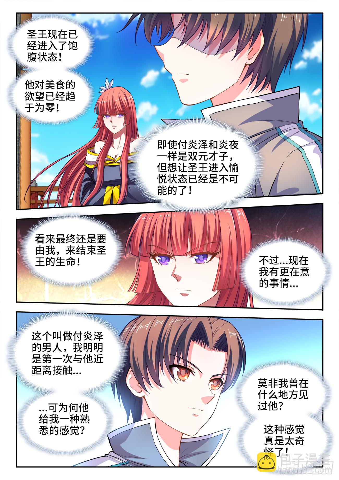 432、愉悦-第434话