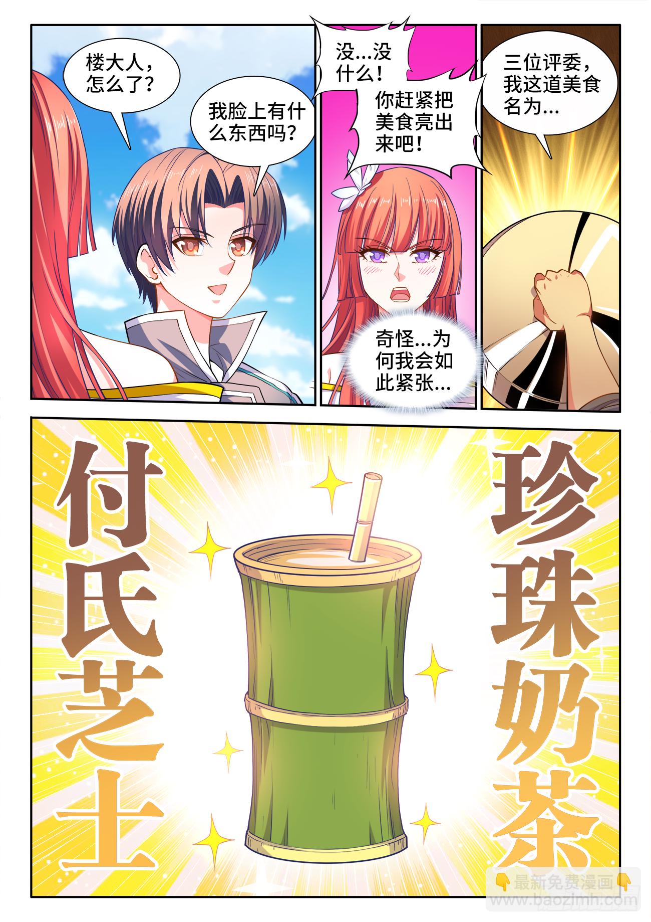 432、愉悦-第434话