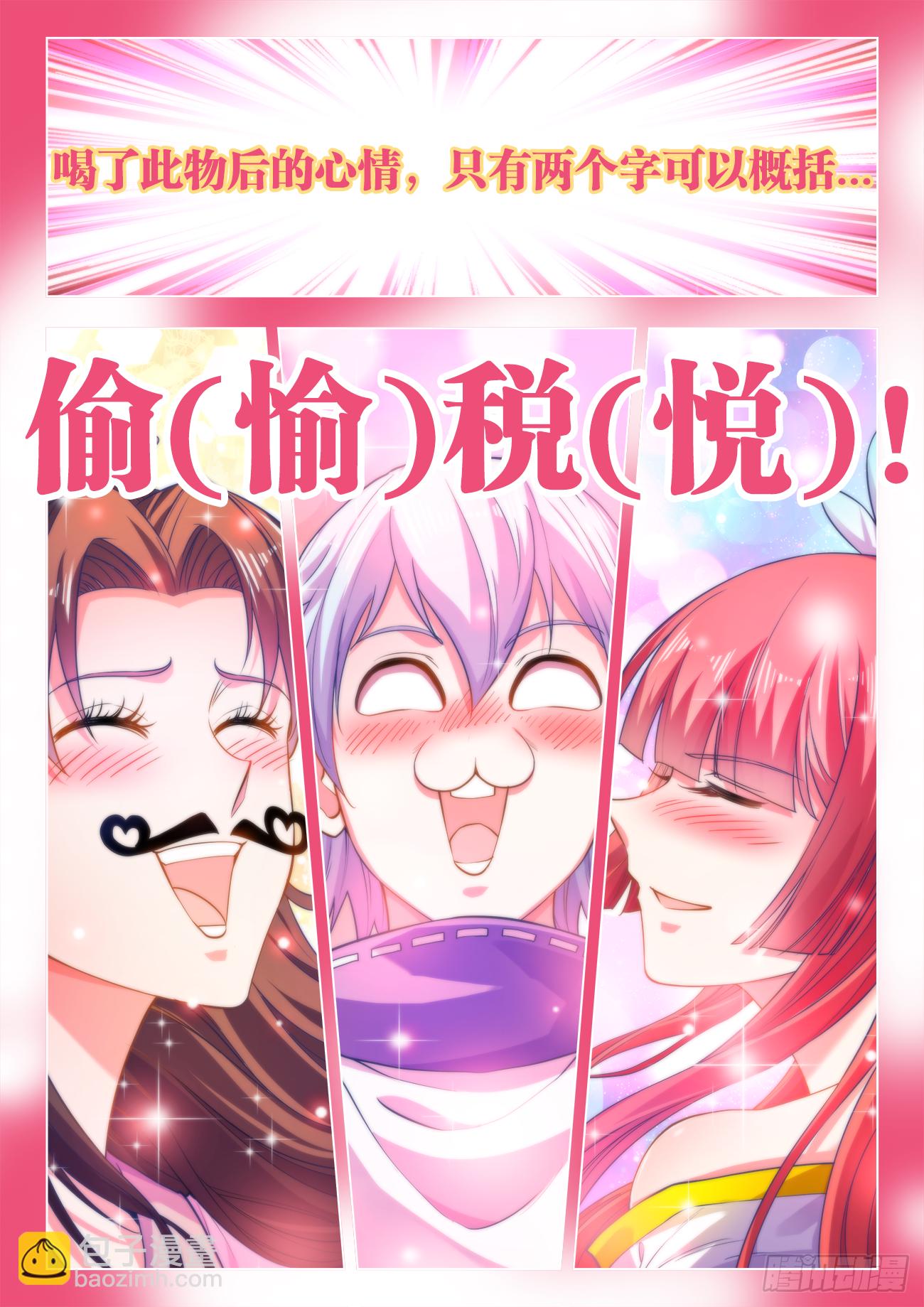 432、愉悦-第434话