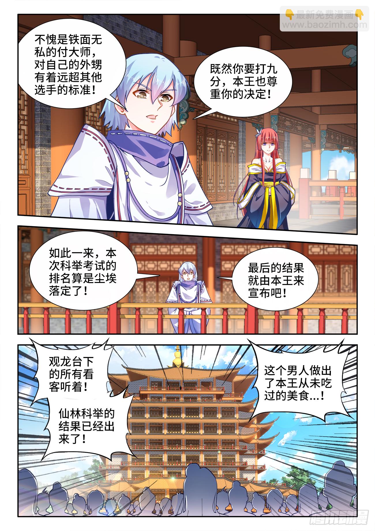434、毒-第436话