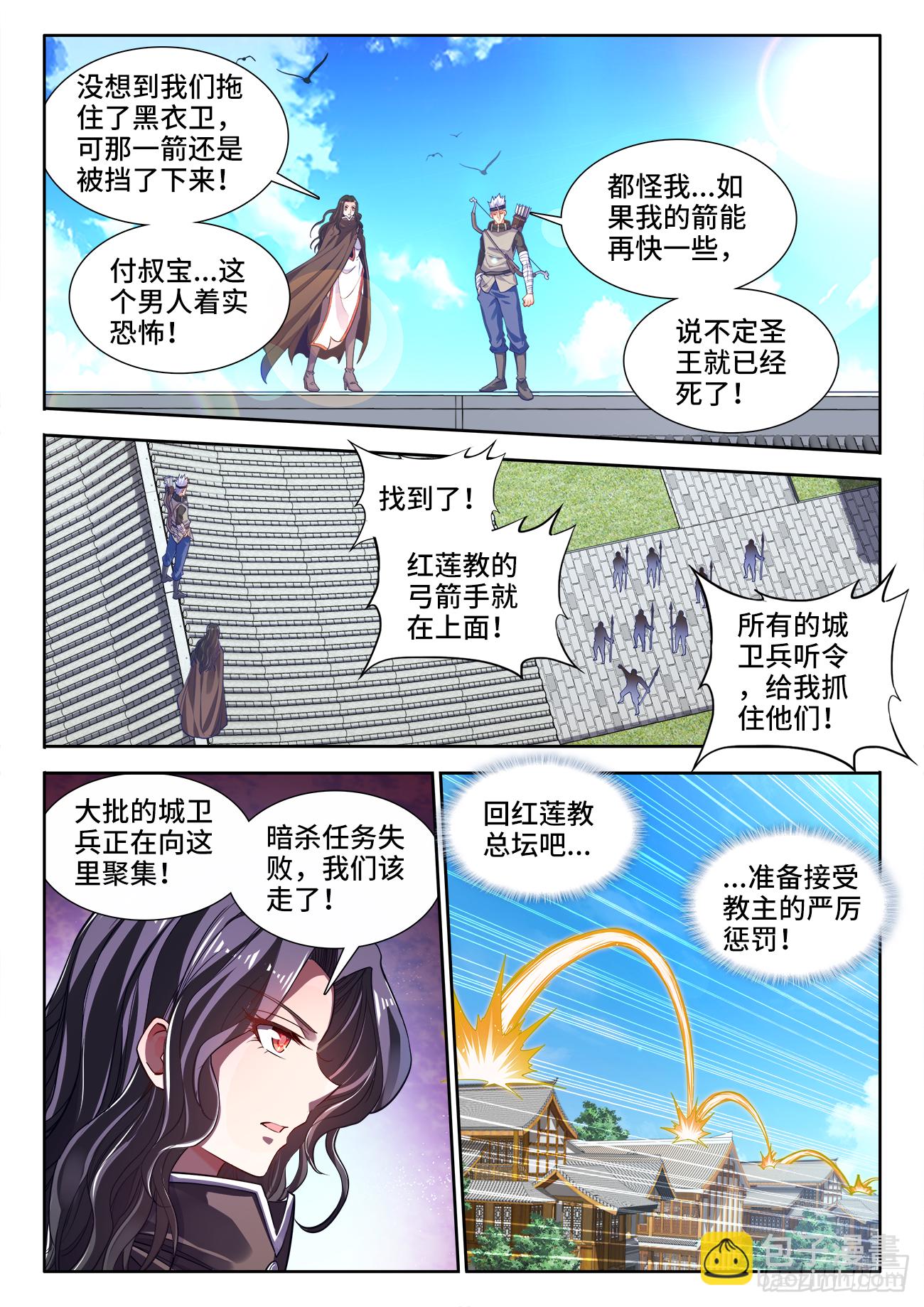 434、毒-第436话