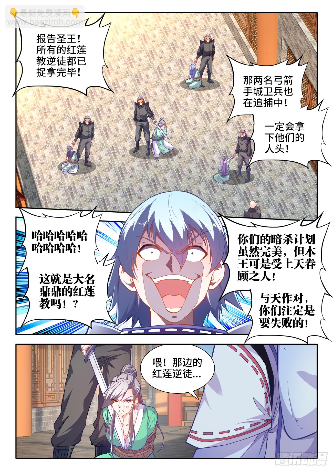 434、毒-第436话