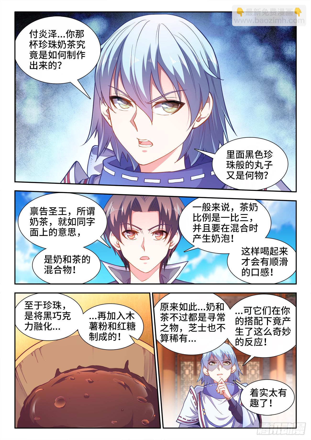 434、毒-第436话