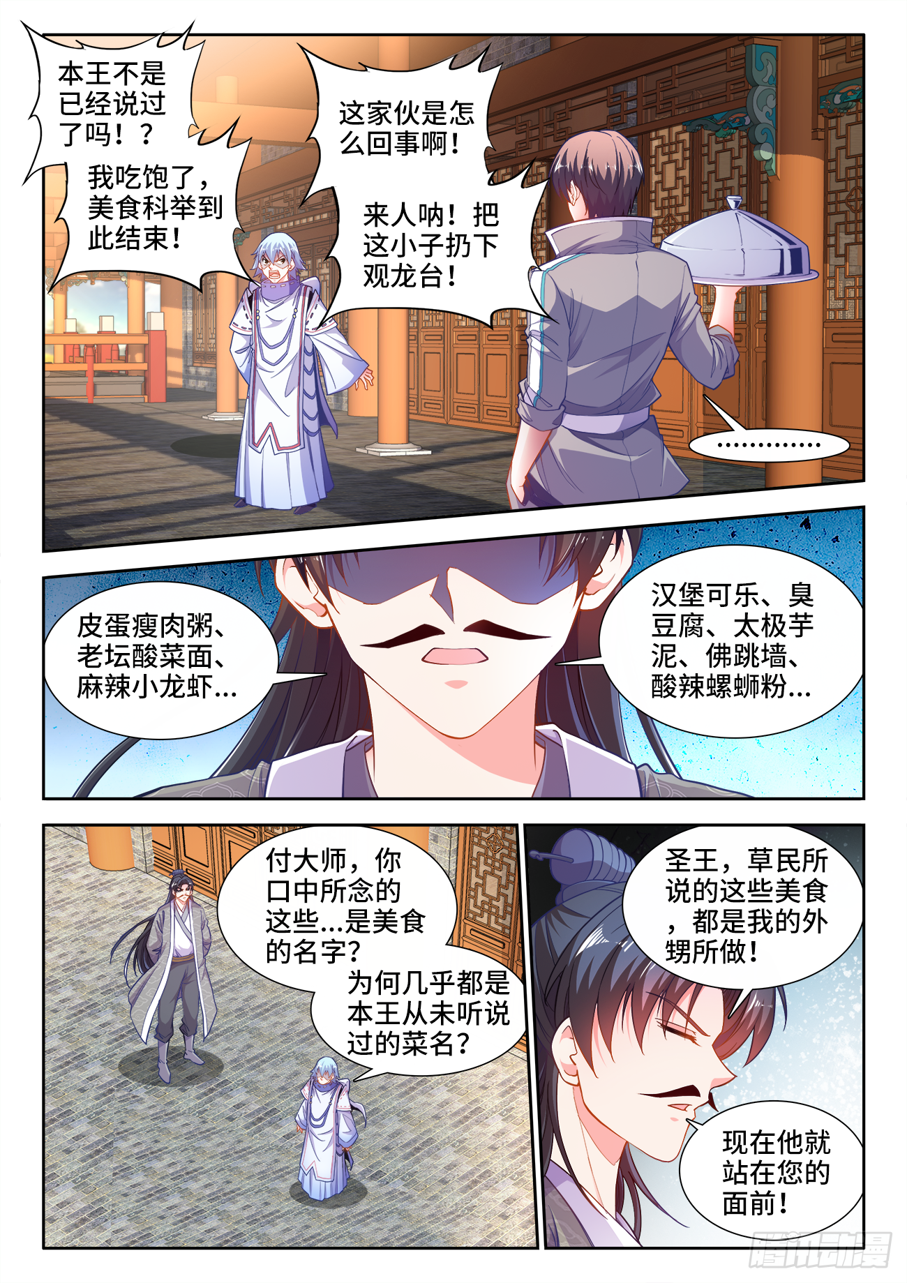 436、看望-第438话