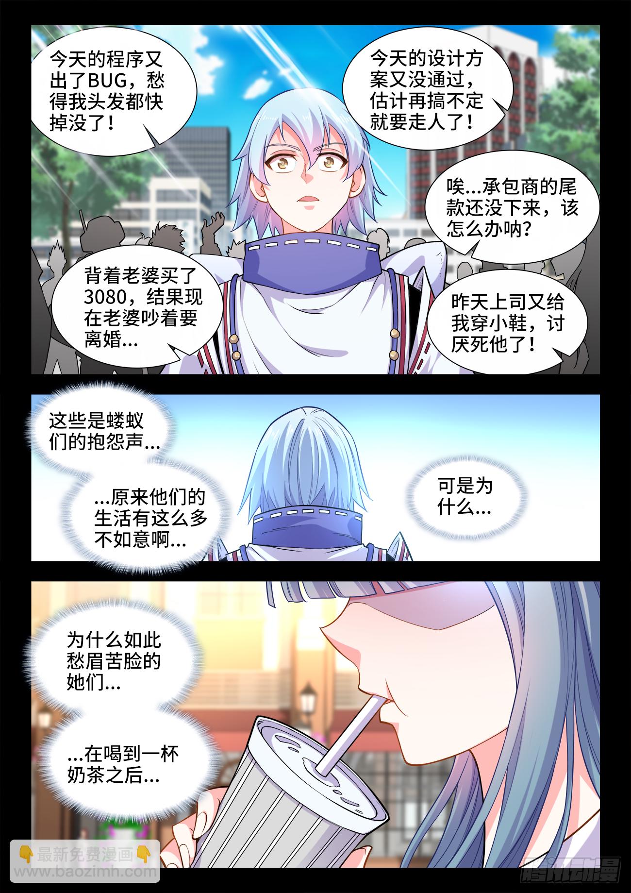 436、看望-第438话