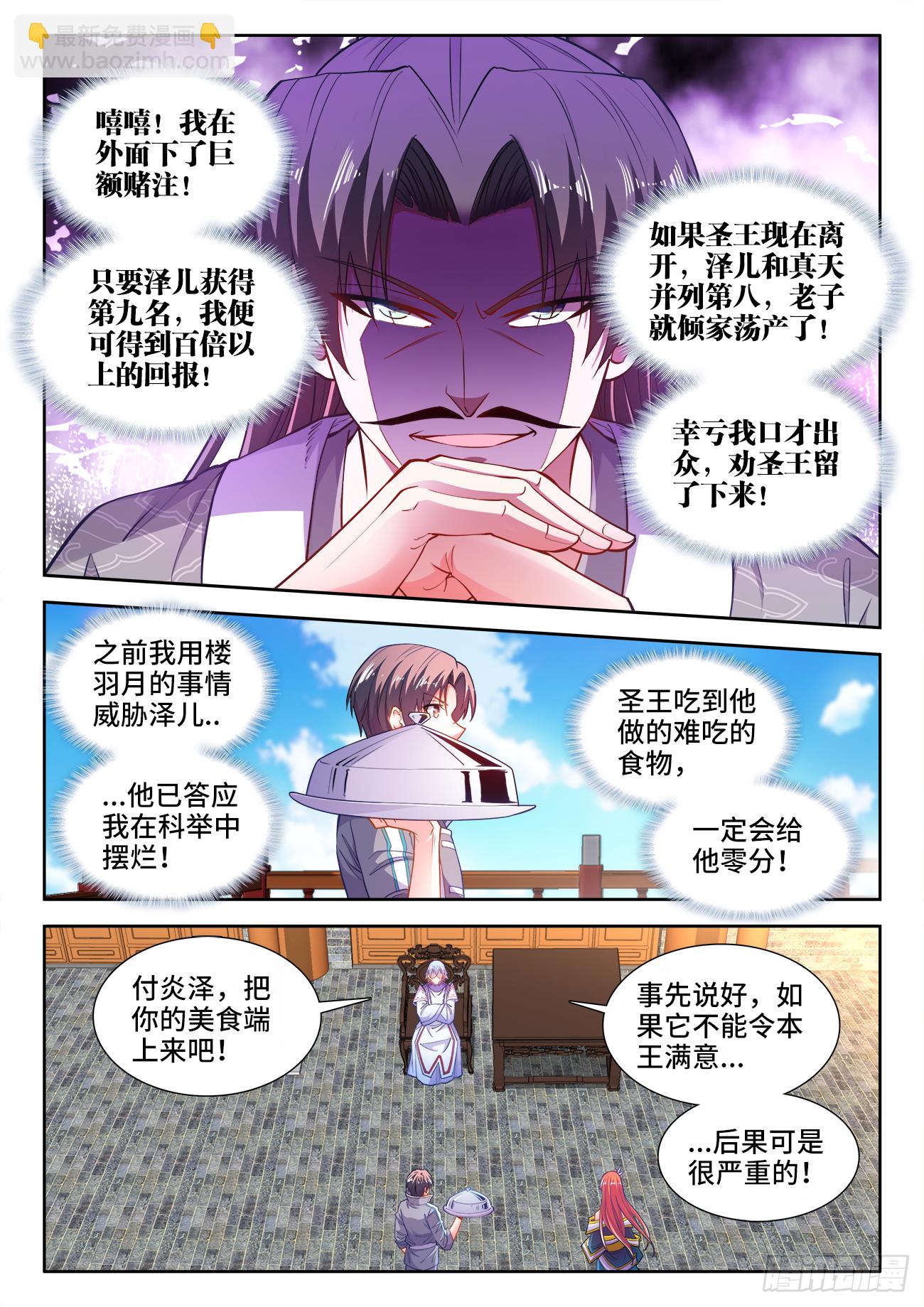 436、看望-第438话
