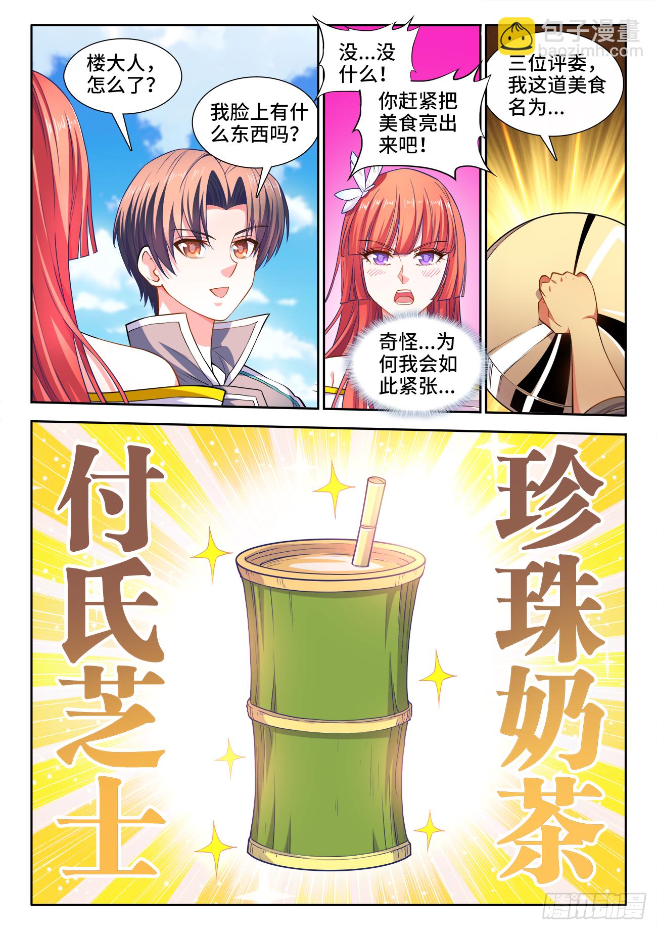 436、看望-第438话