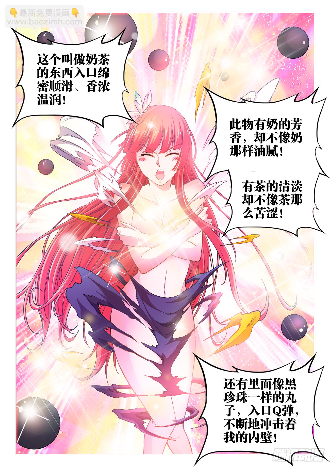 436、看望-第438话