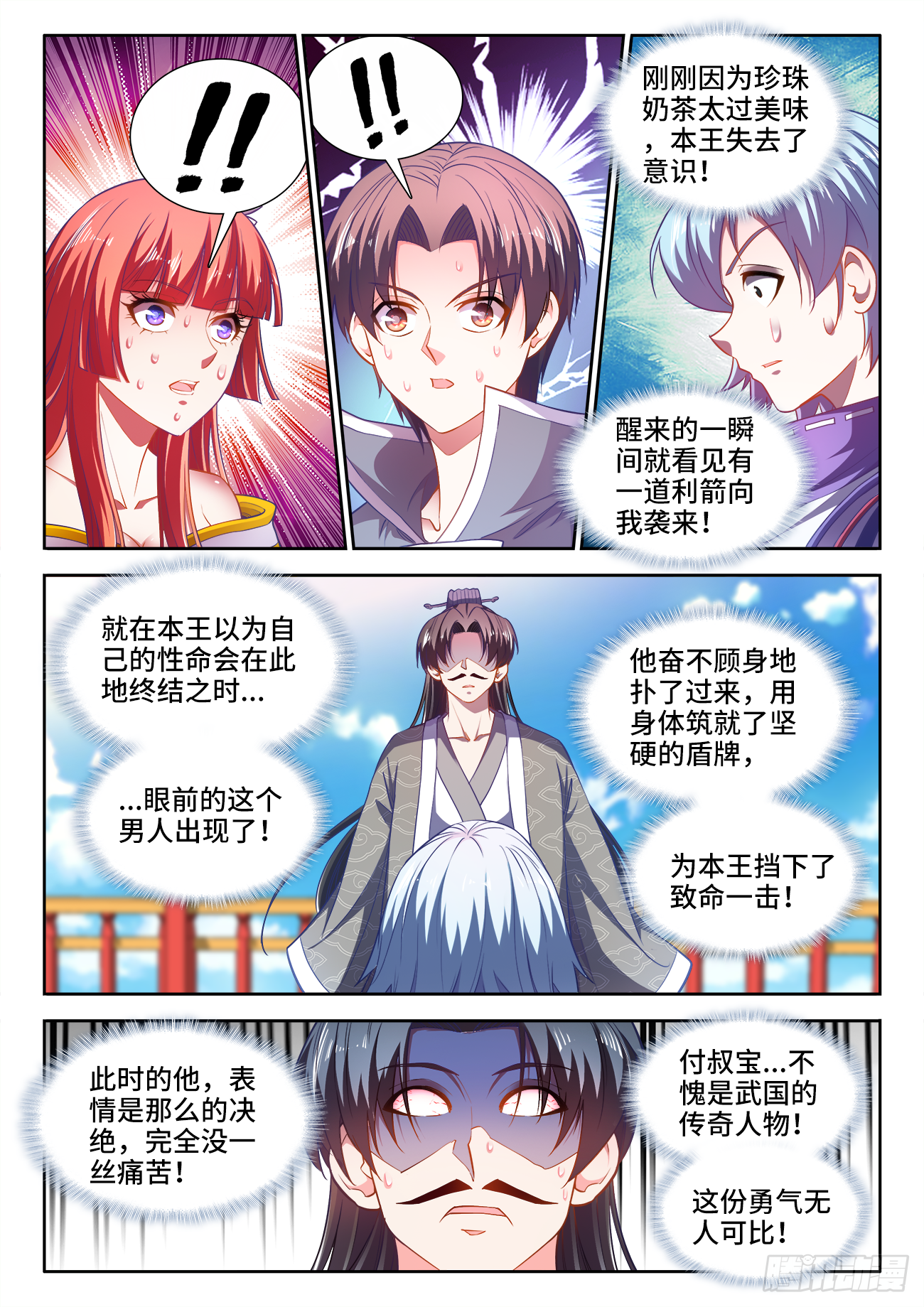 438、挟持-第440话