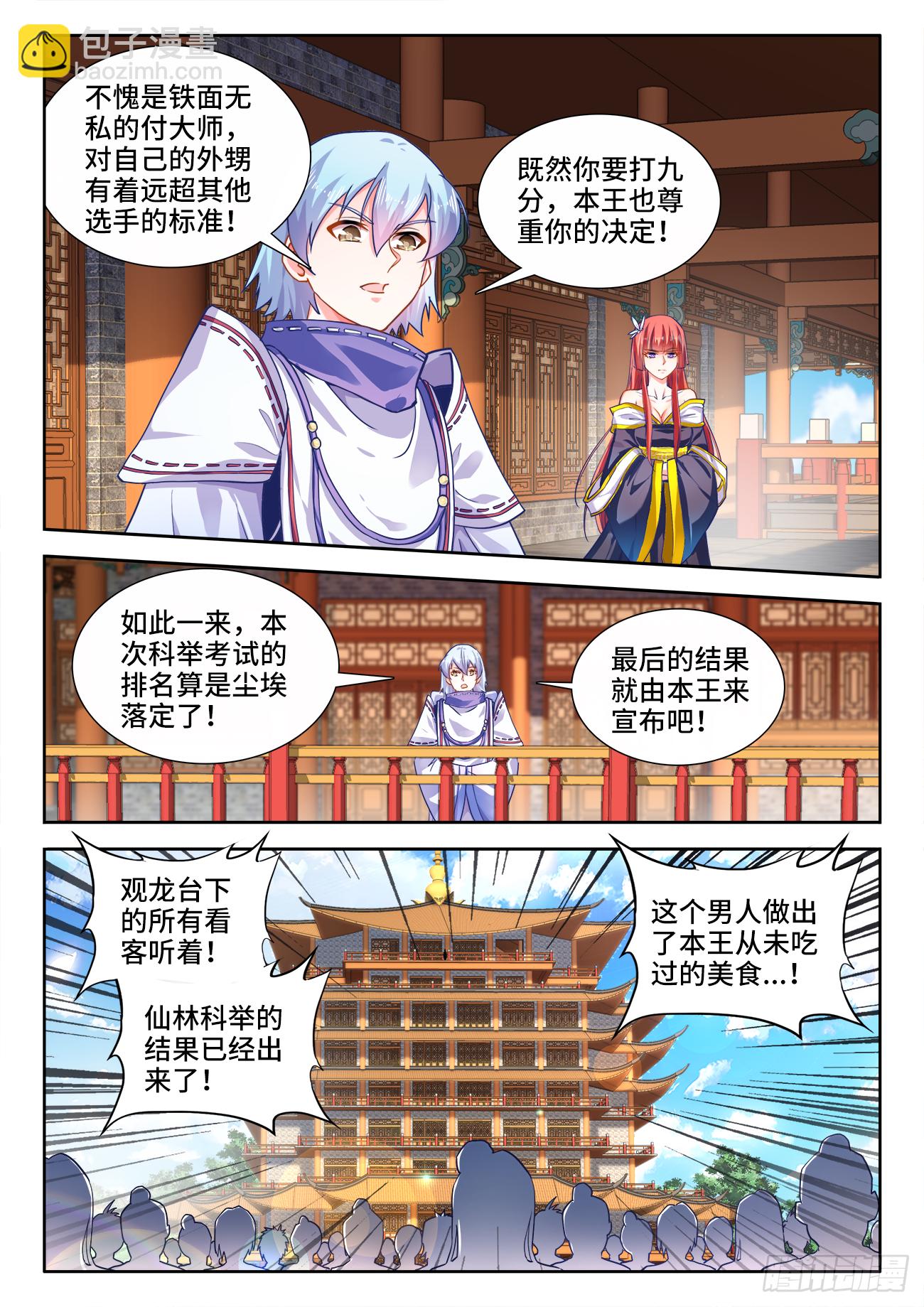 438、挟持-第440话