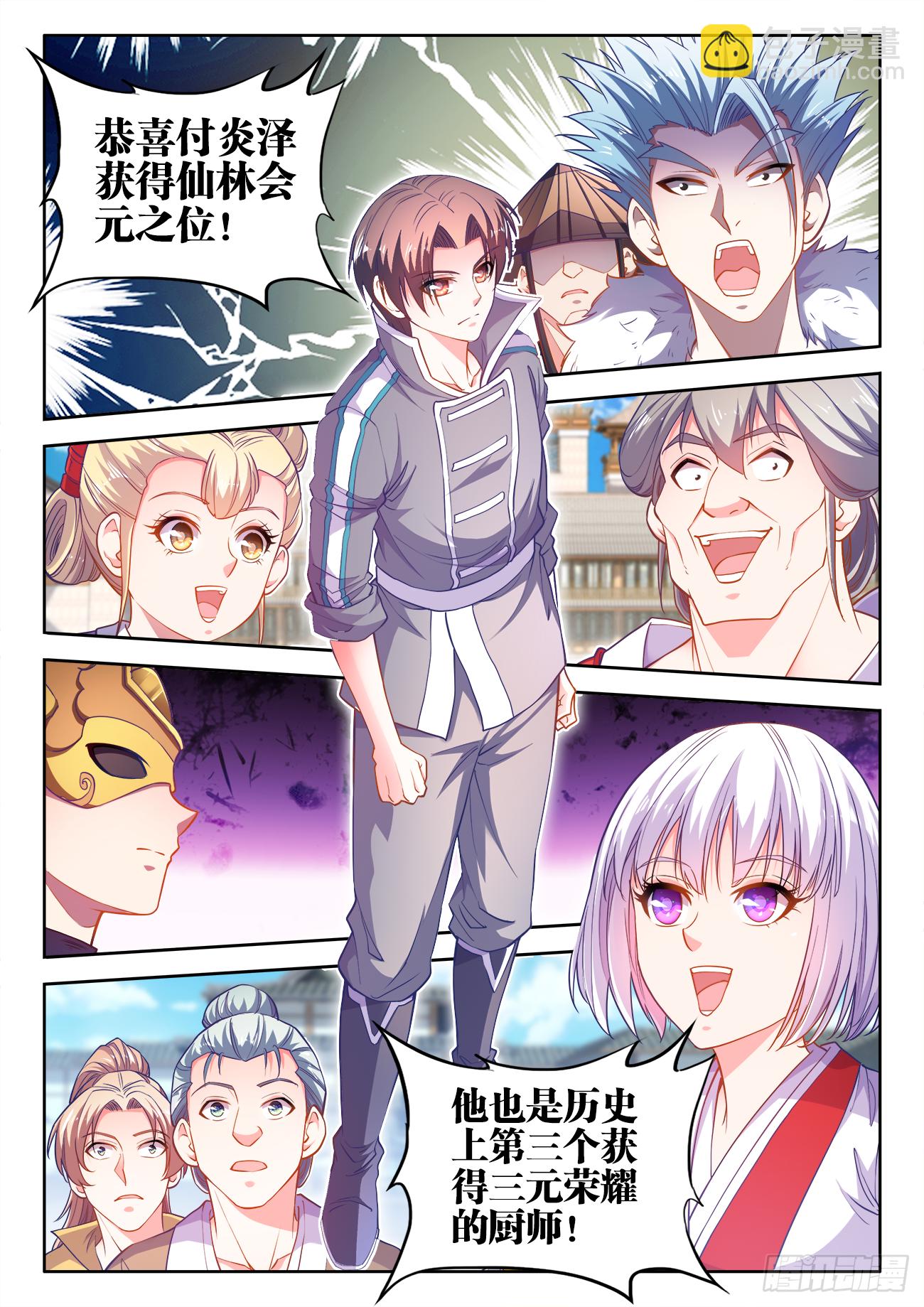 438、挟持-第440话