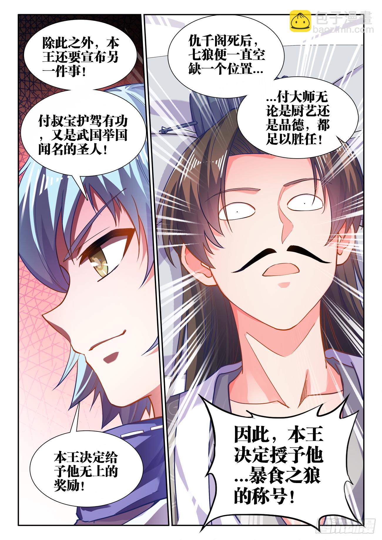 438、挟持-第440话