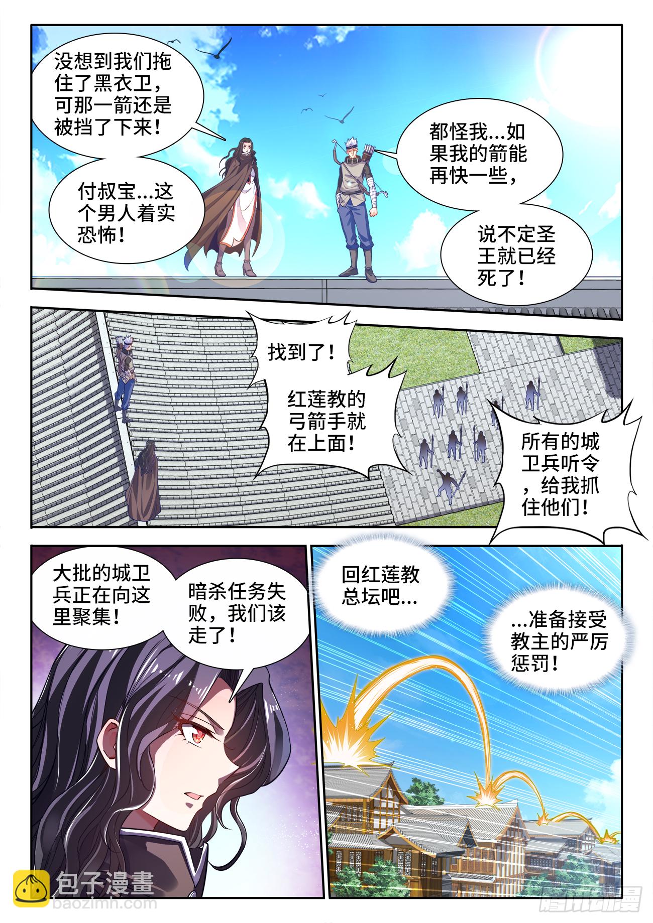 438、挟持-第440话