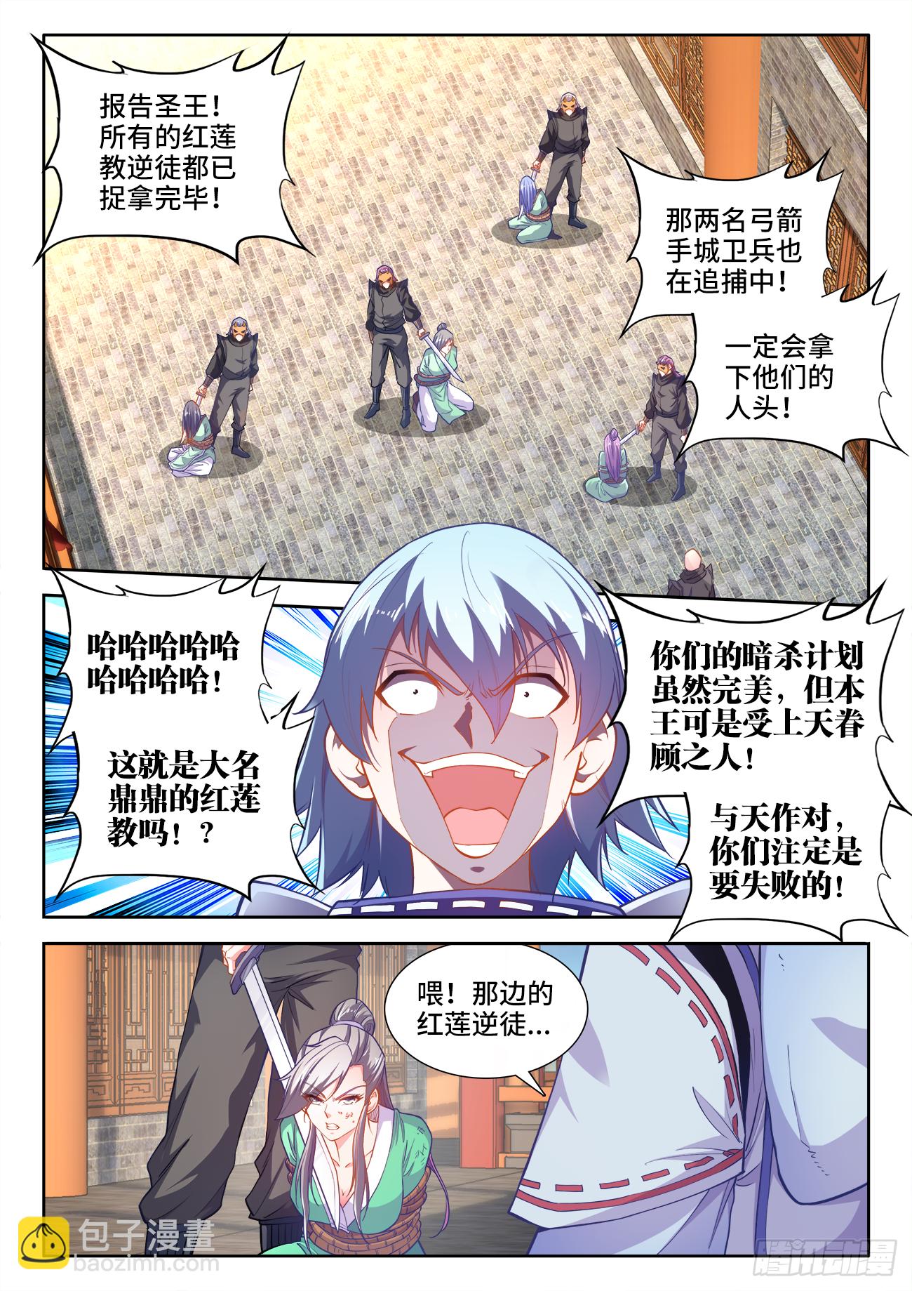 438、挟持-第440话