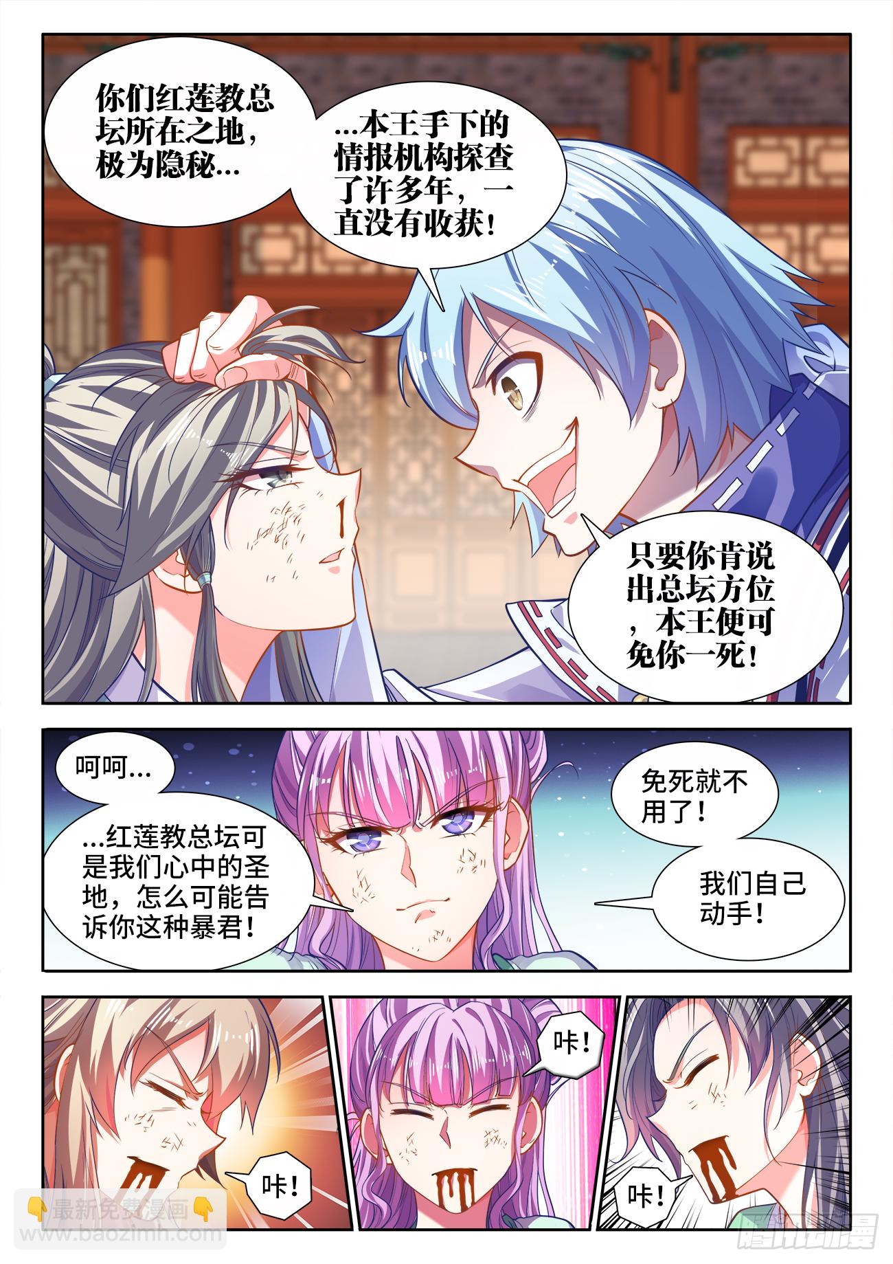 438、挟持-第440话