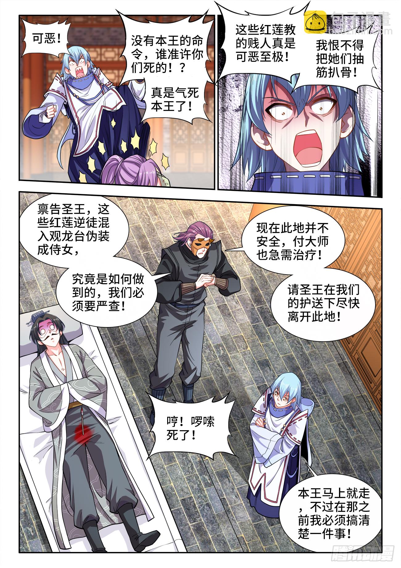 438、挟持-第440话