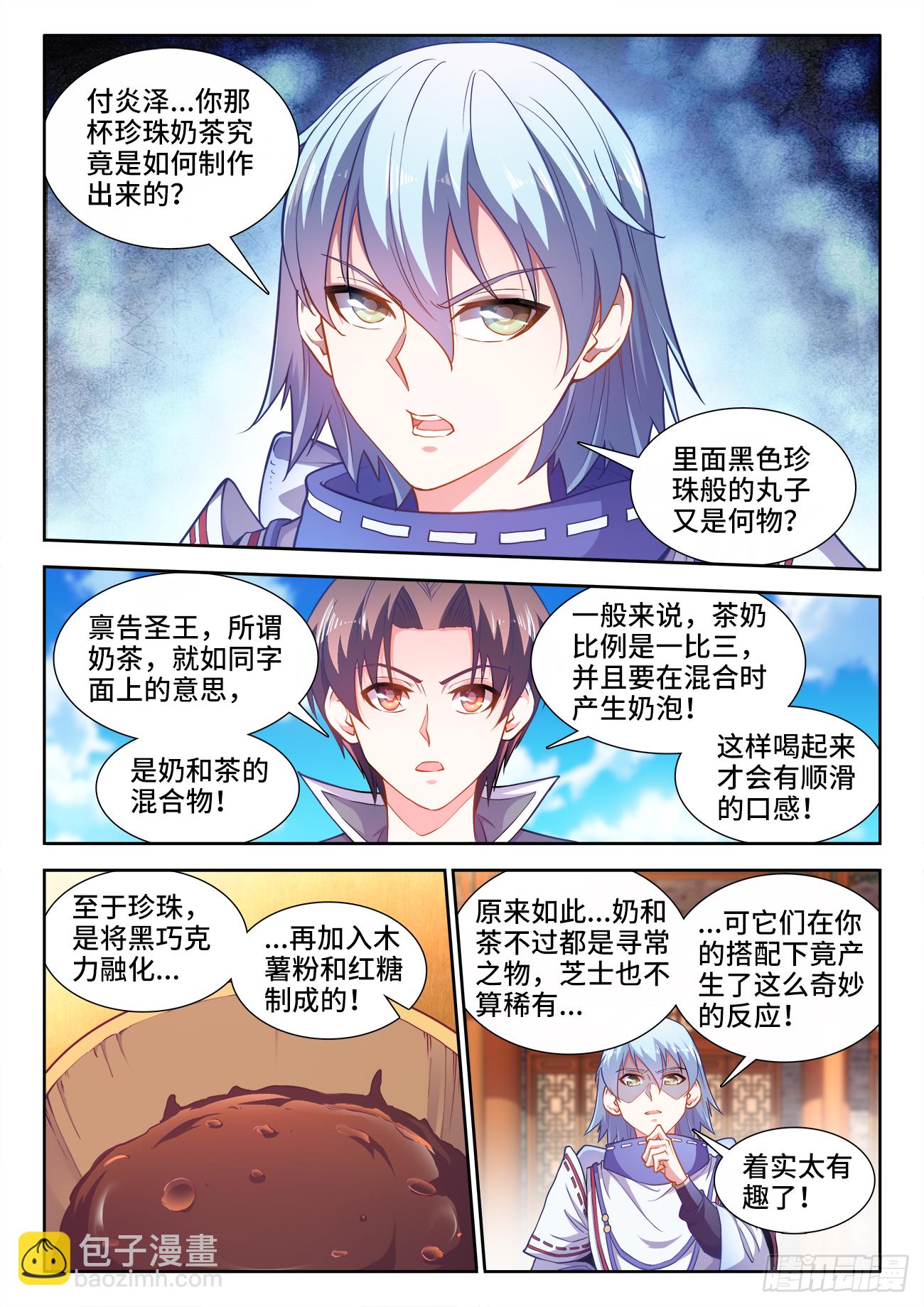 438、挟持-第440话