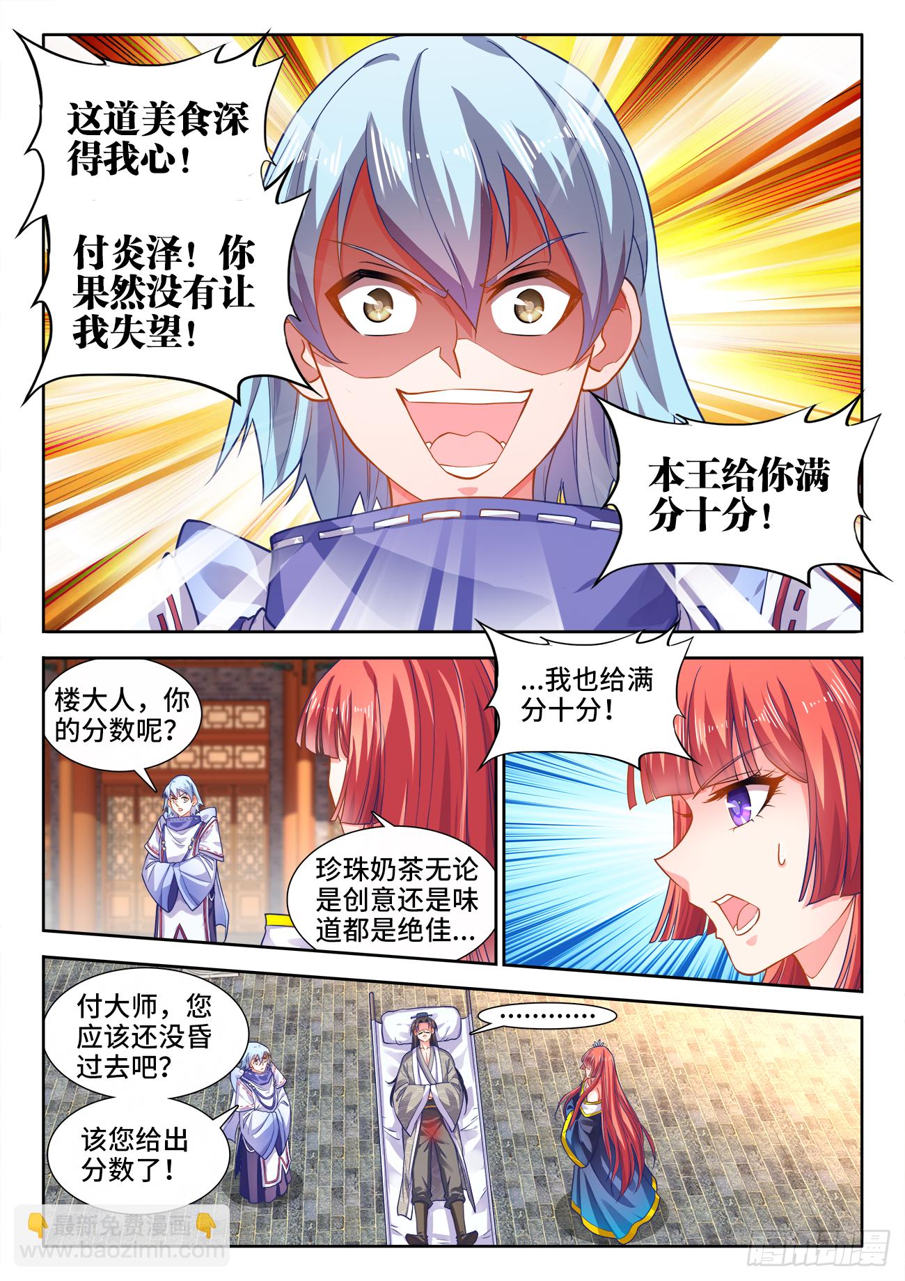 438、挟持-第440话