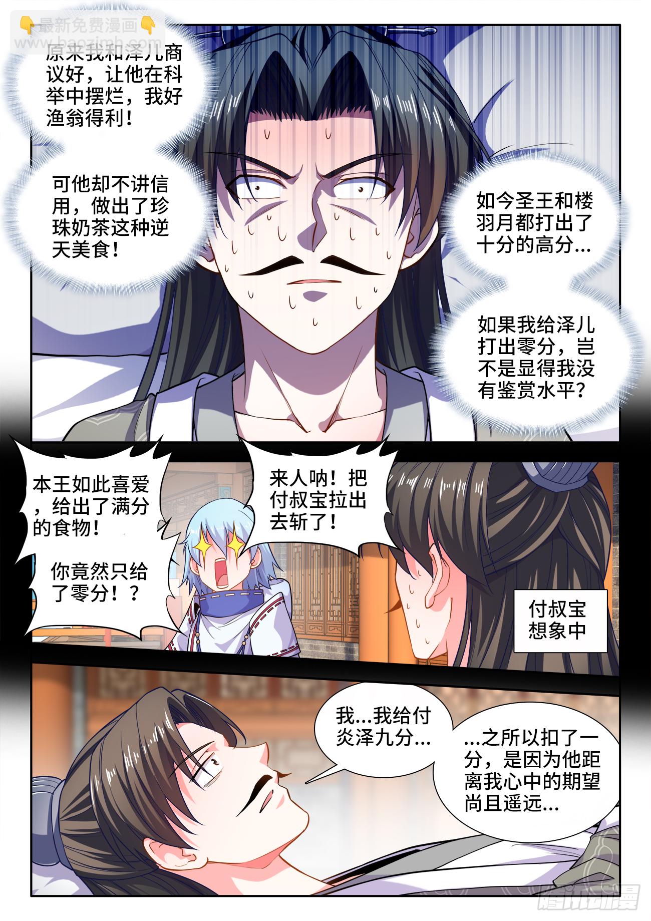 438、挟持-第440话
