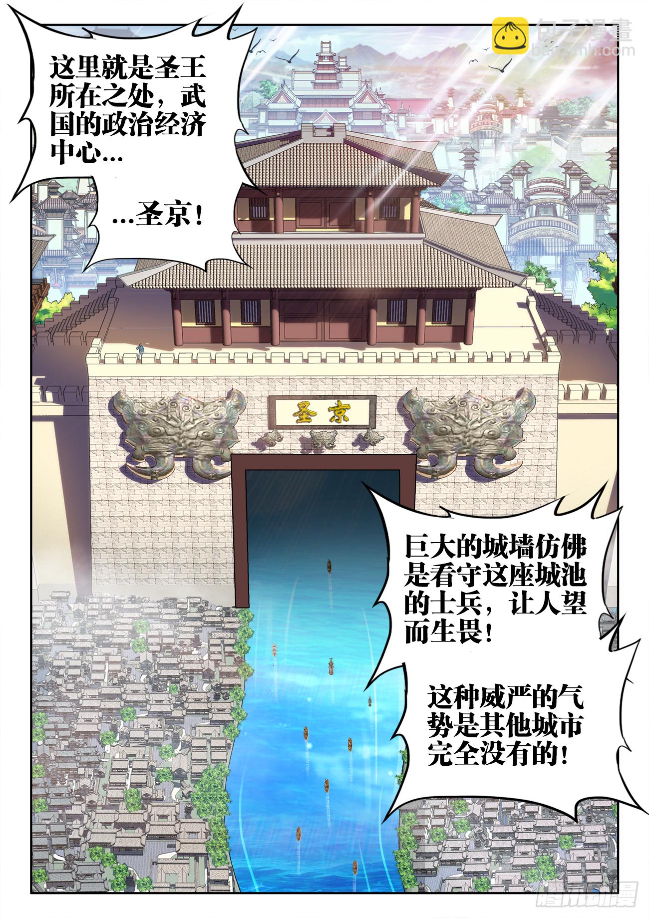 440、徐傲天-第442话