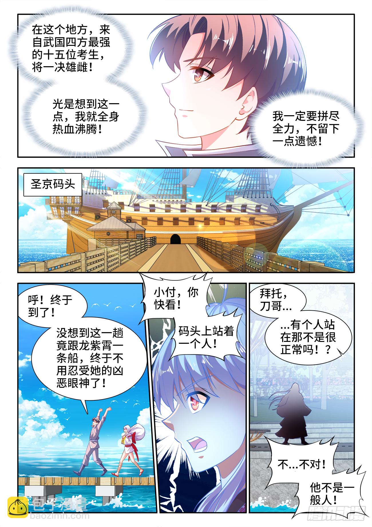 440、徐傲天-第442话