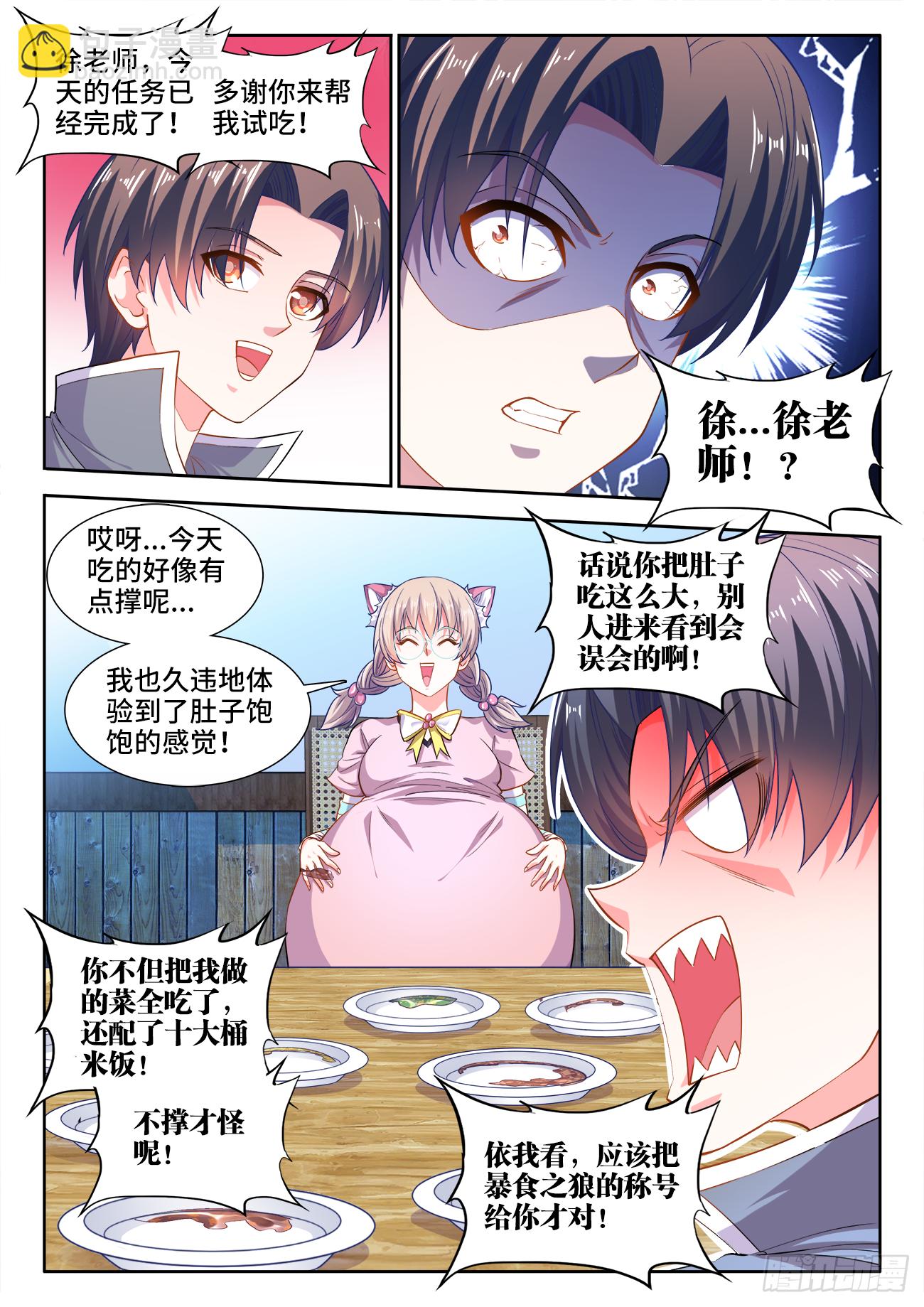 440、徐傲天-第442话