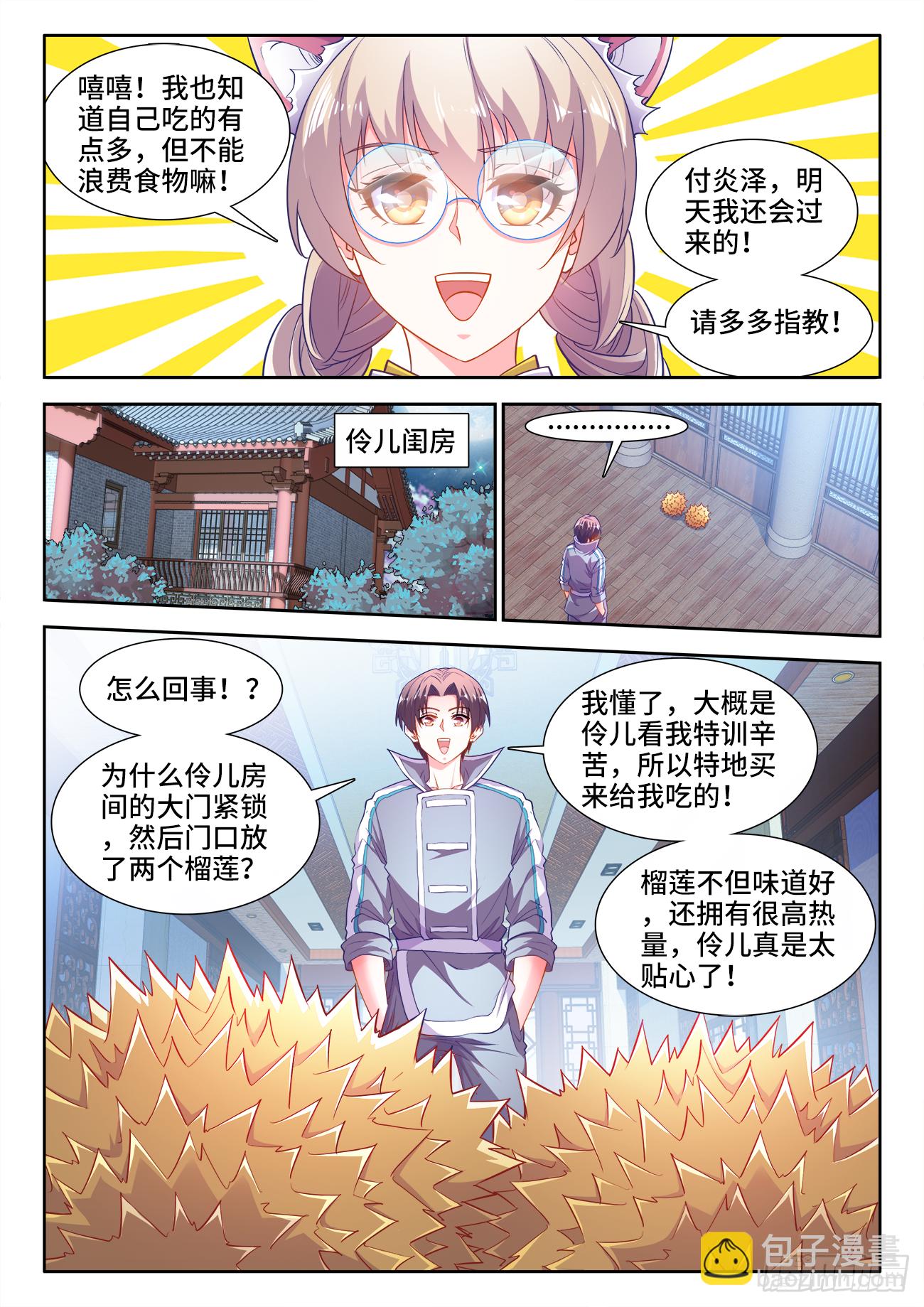 440、徐傲天-第442话