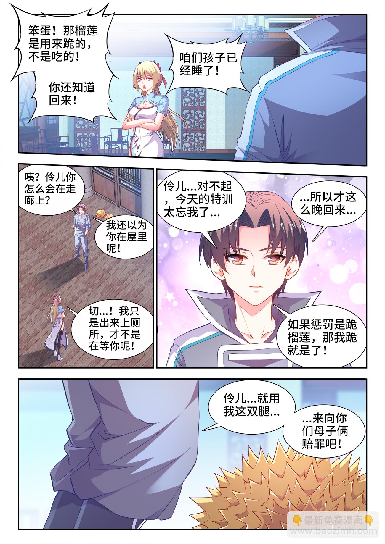 440、徐傲天-第442话