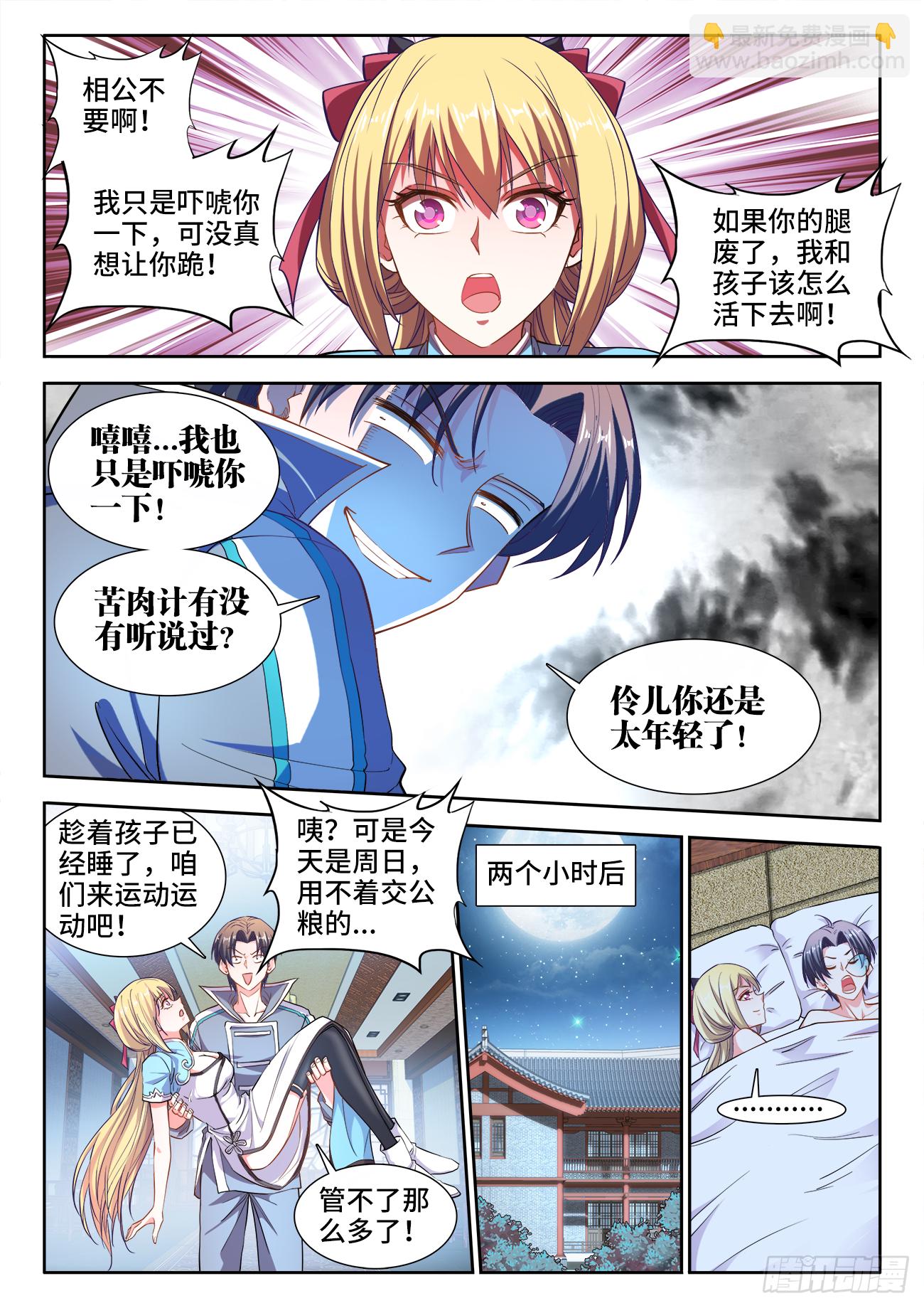 440、徐傲天-第442话
