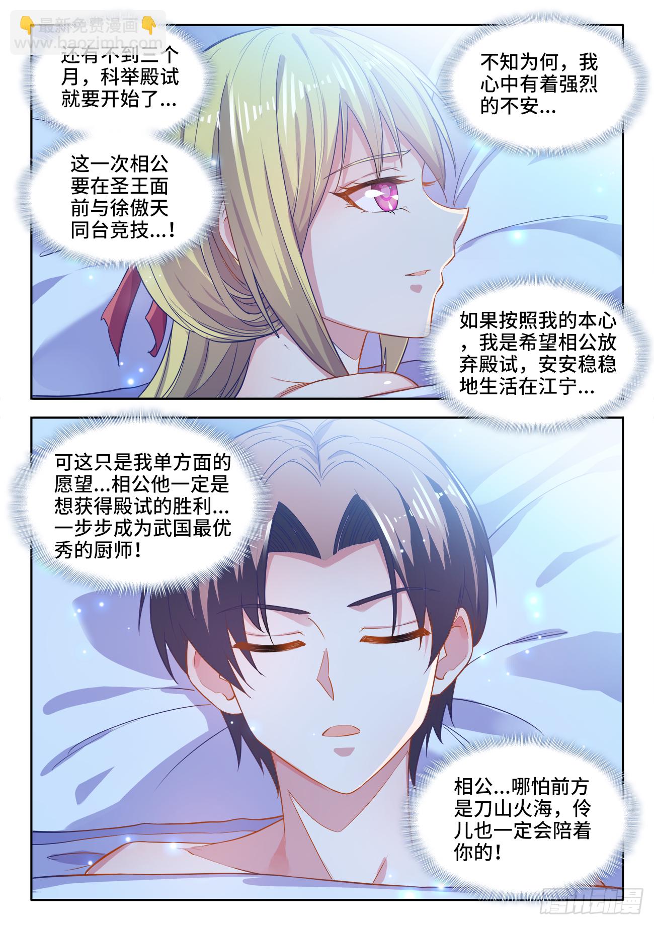 440、徐傲天-第442话