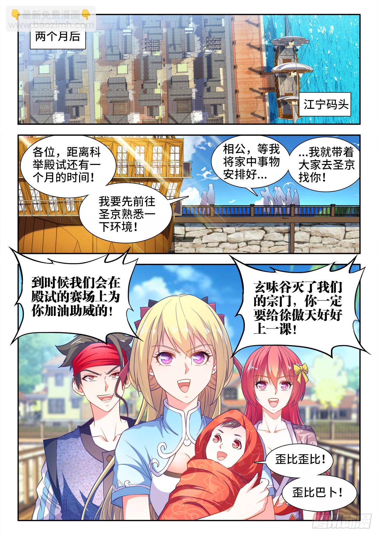 440、徐傲天-第442话