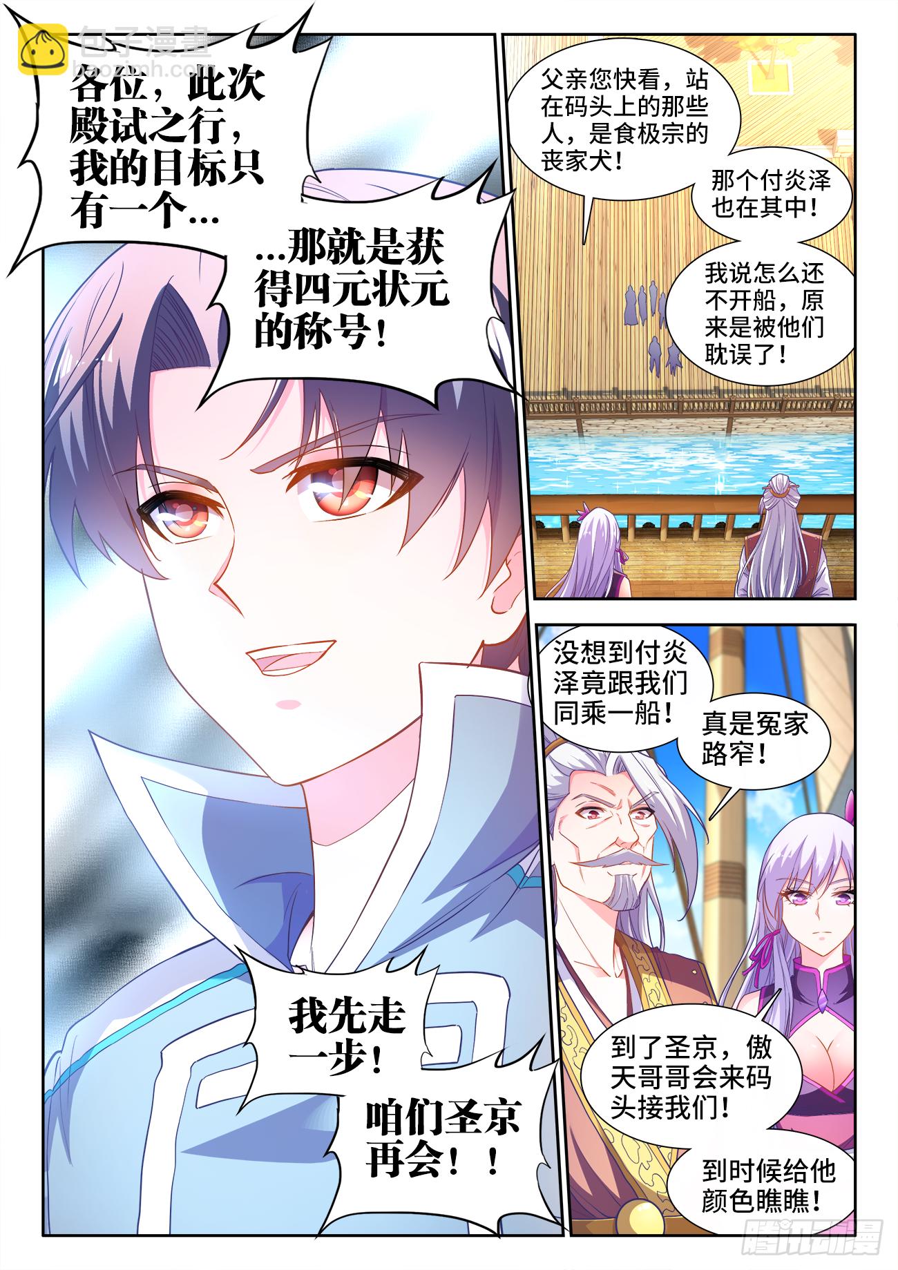 440、徐傲天-第442话