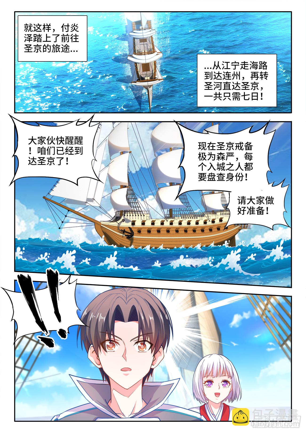 440、徐傲天-第442话