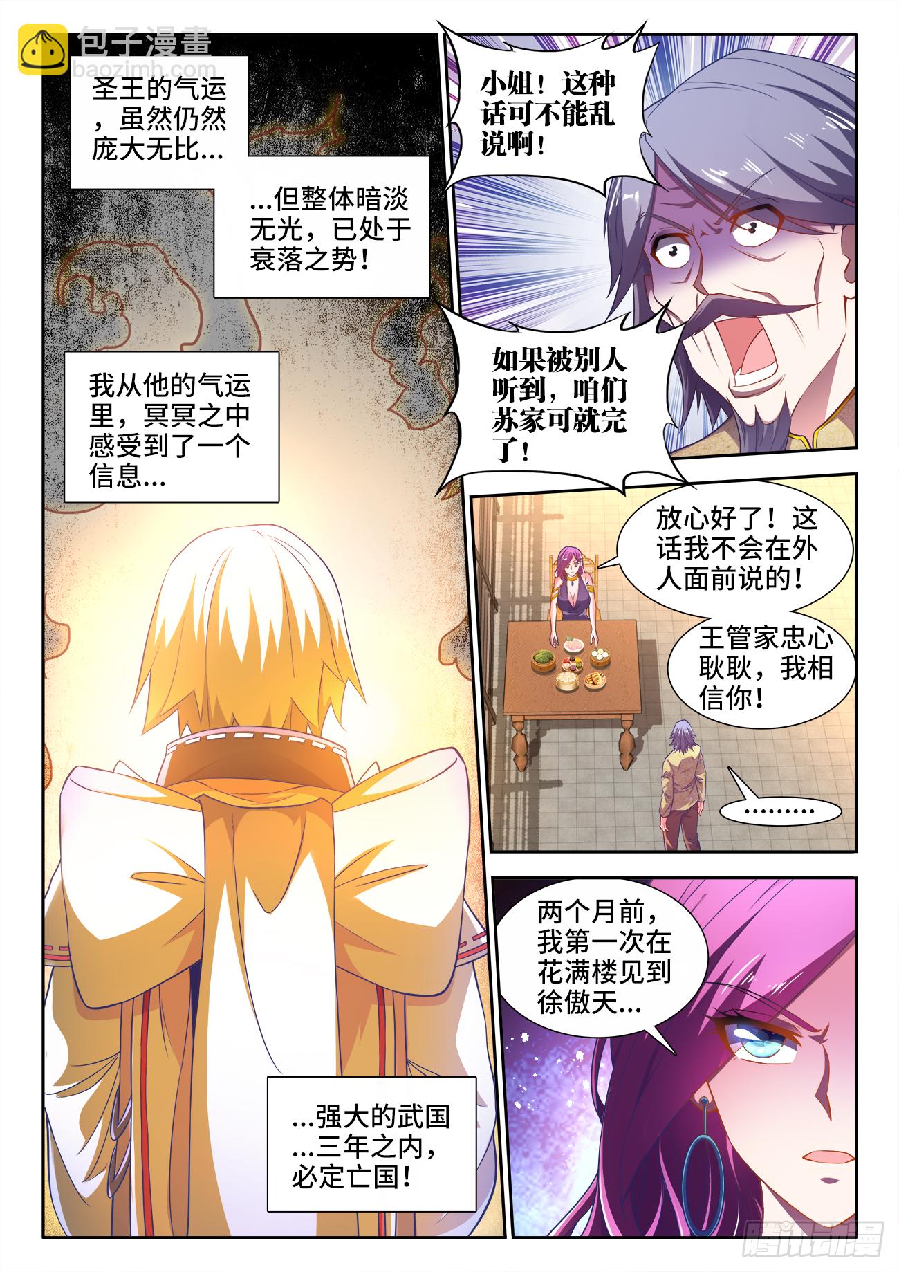 442、落败-第444话