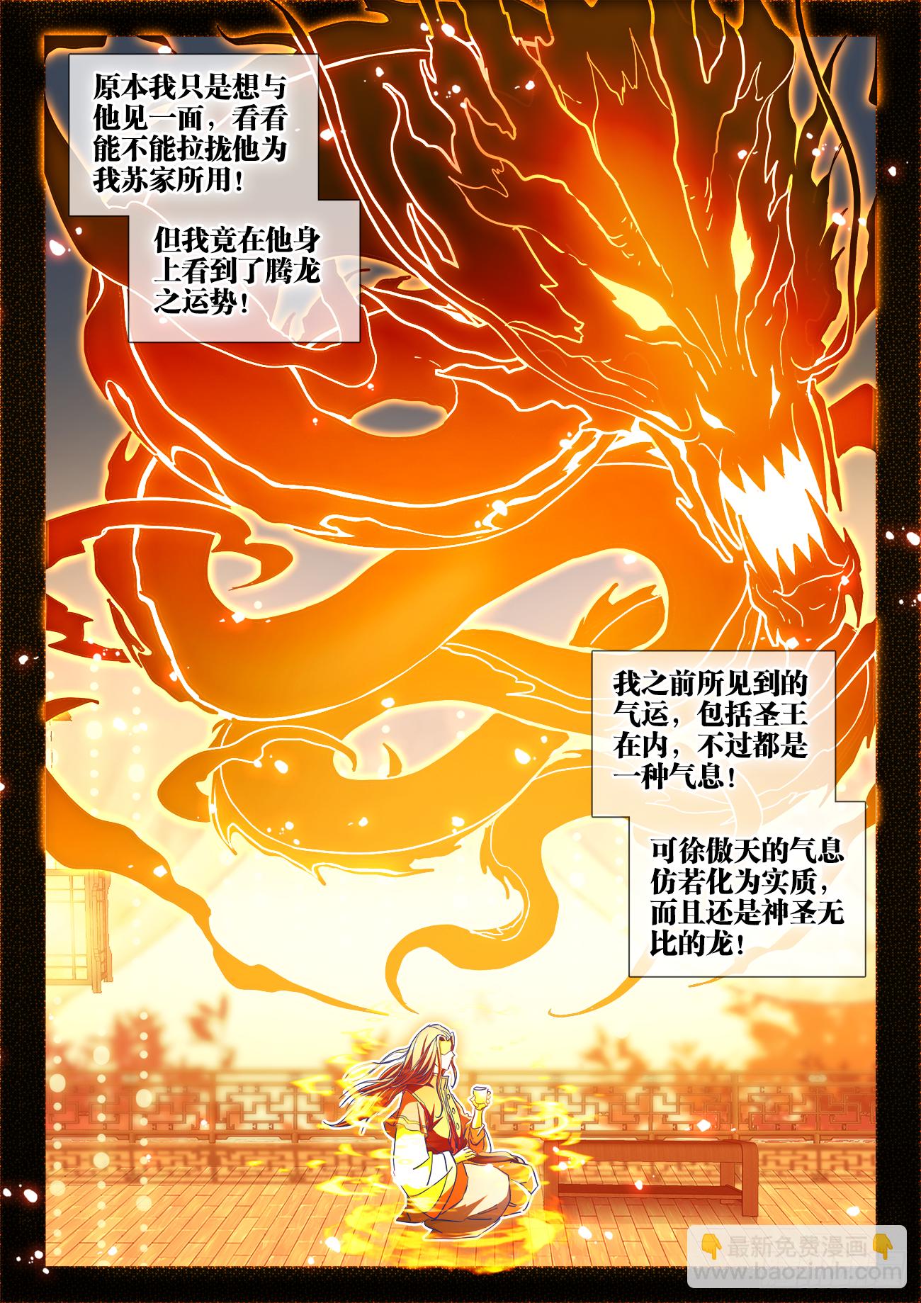 442、落败-第444话